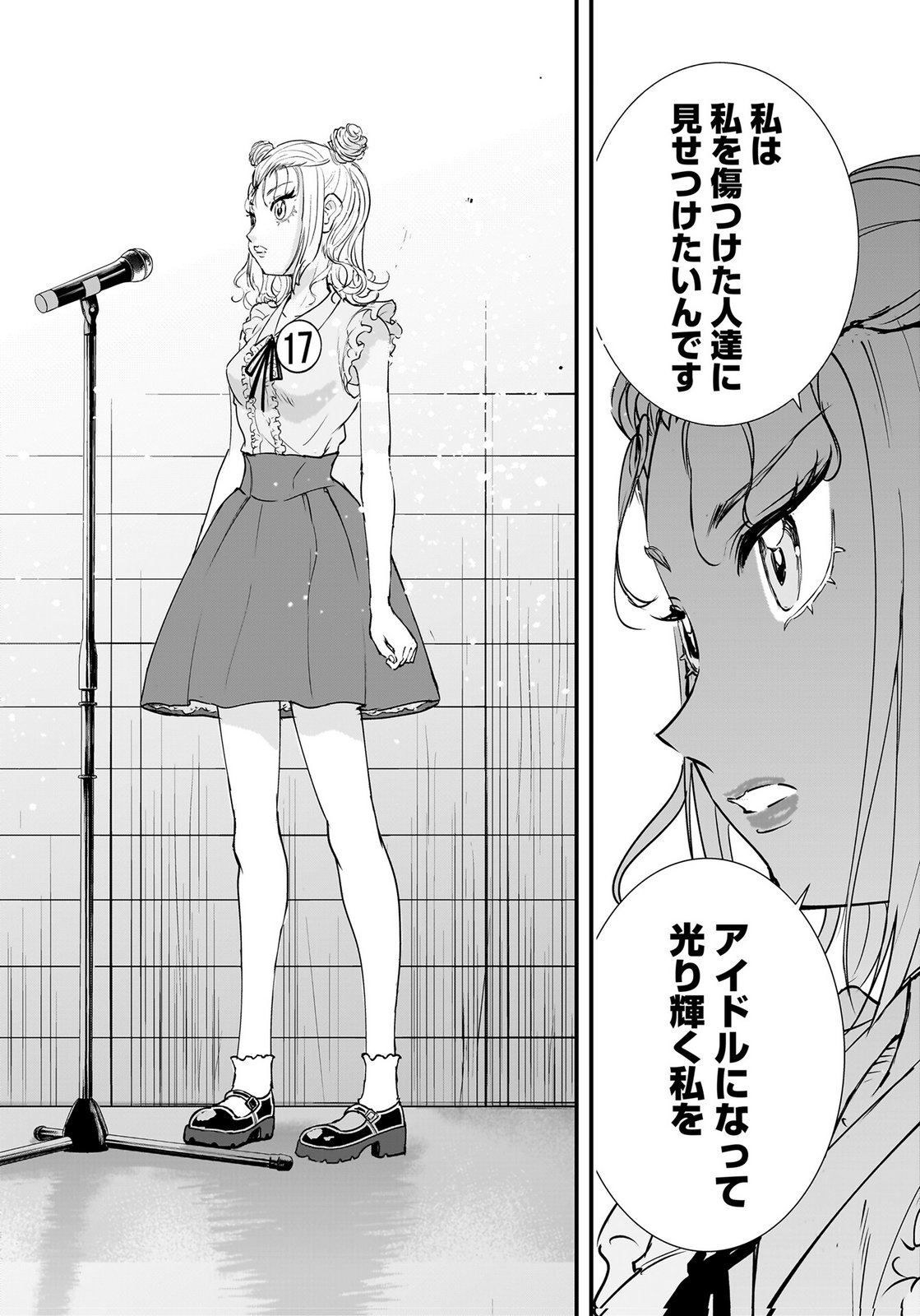 HIYOKO ～REDISU SOUCHOU NO IDOL FUNTOUKI～ Chap 6 - Pic 14
