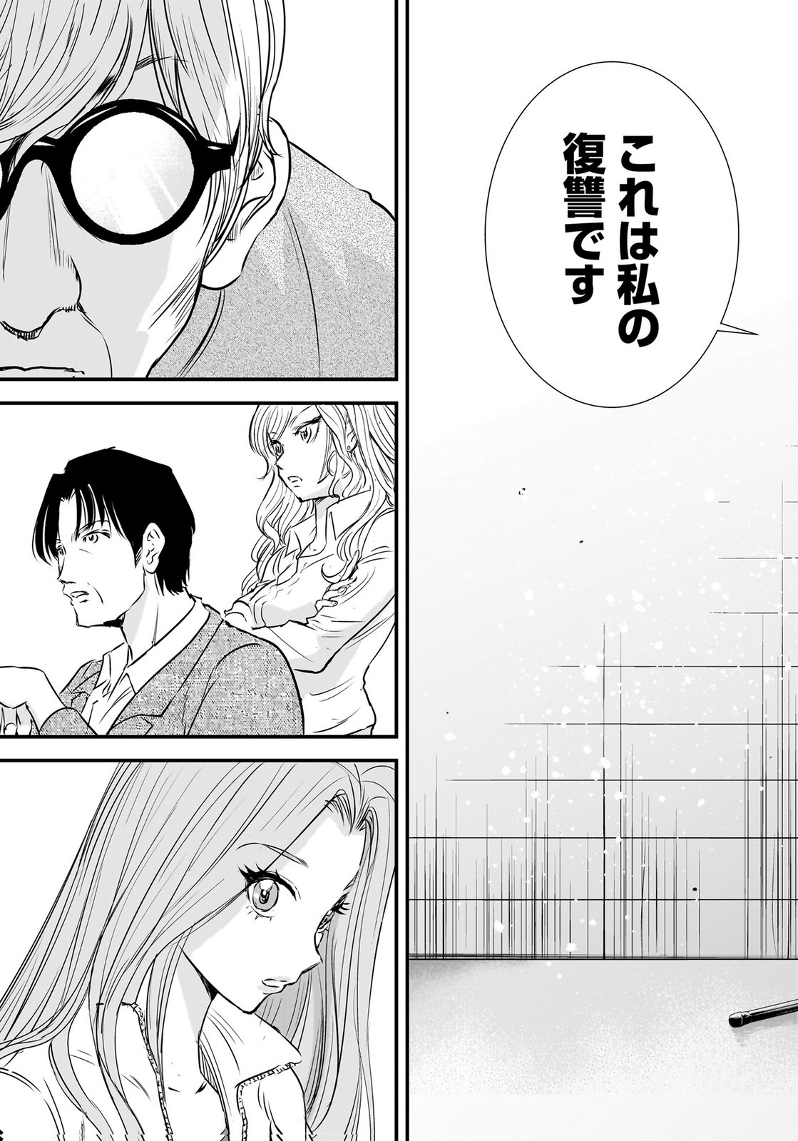 HIYOKO ～REDISU SOUCHOU NO IDOL FUNTOUKI～ Chap 6 - Pic 15