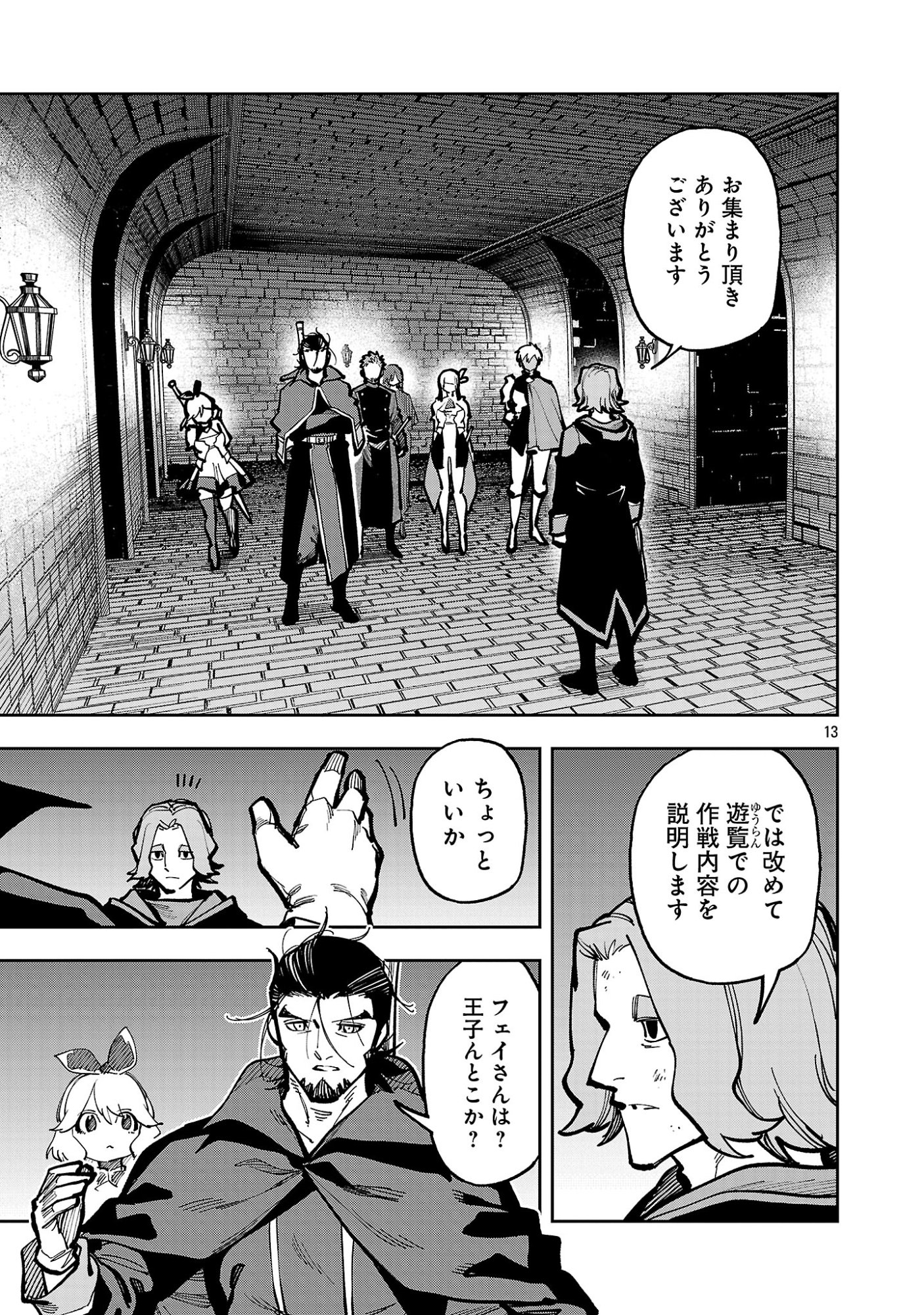 KATAINAKA NO OSSAN, KEN HIJIRI NI NARU Chap 42.2 - Pic 1