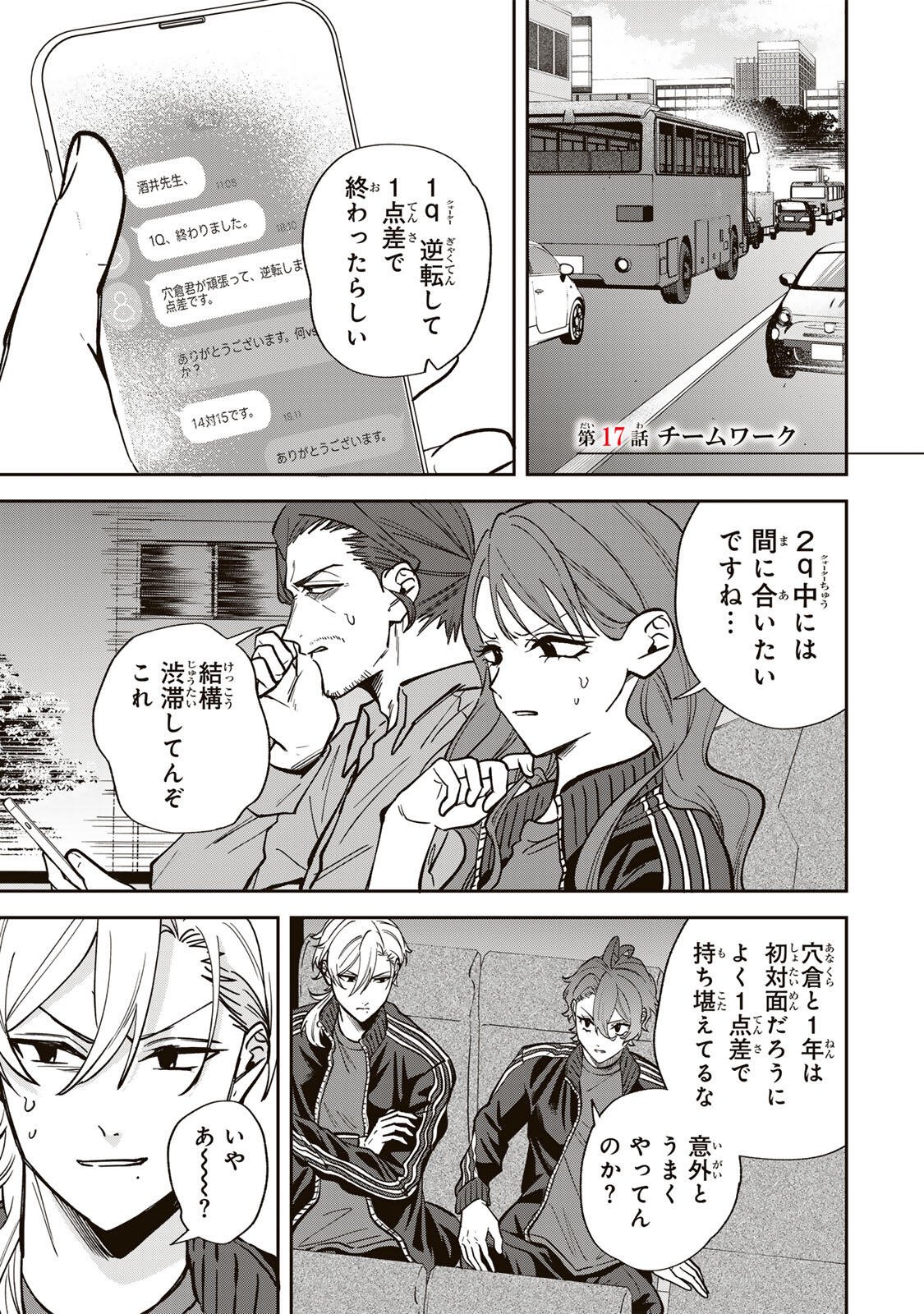 JANKU SHUTO Chap 17 - Pic 1
