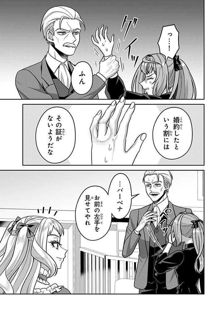 SHINJUU KISHI-SAMA NO SENZOKU MAID Chap 24.2 - Pic 1