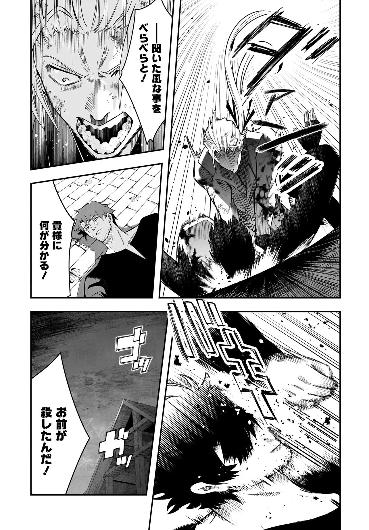 HIMEKISHI-SAMA NO HIMO ACT2 Chap 8.2 - Pic 1
