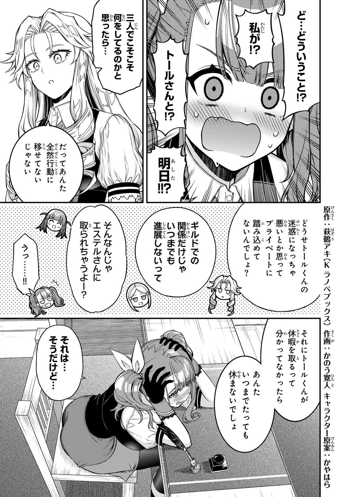 INFERIOR MAGIC SWORDSMAN (MANGA) - RAW Chap 105 - Pic 1