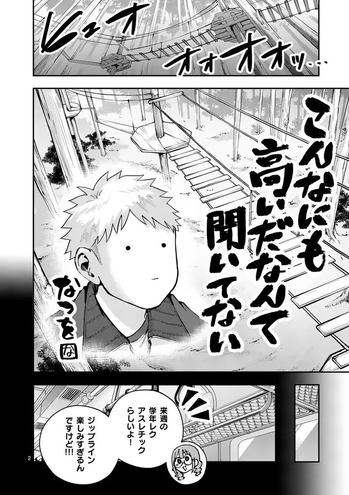 KAKU SHITE KISETSUHA AOWOSHIAU Chap 5 - Pic 2