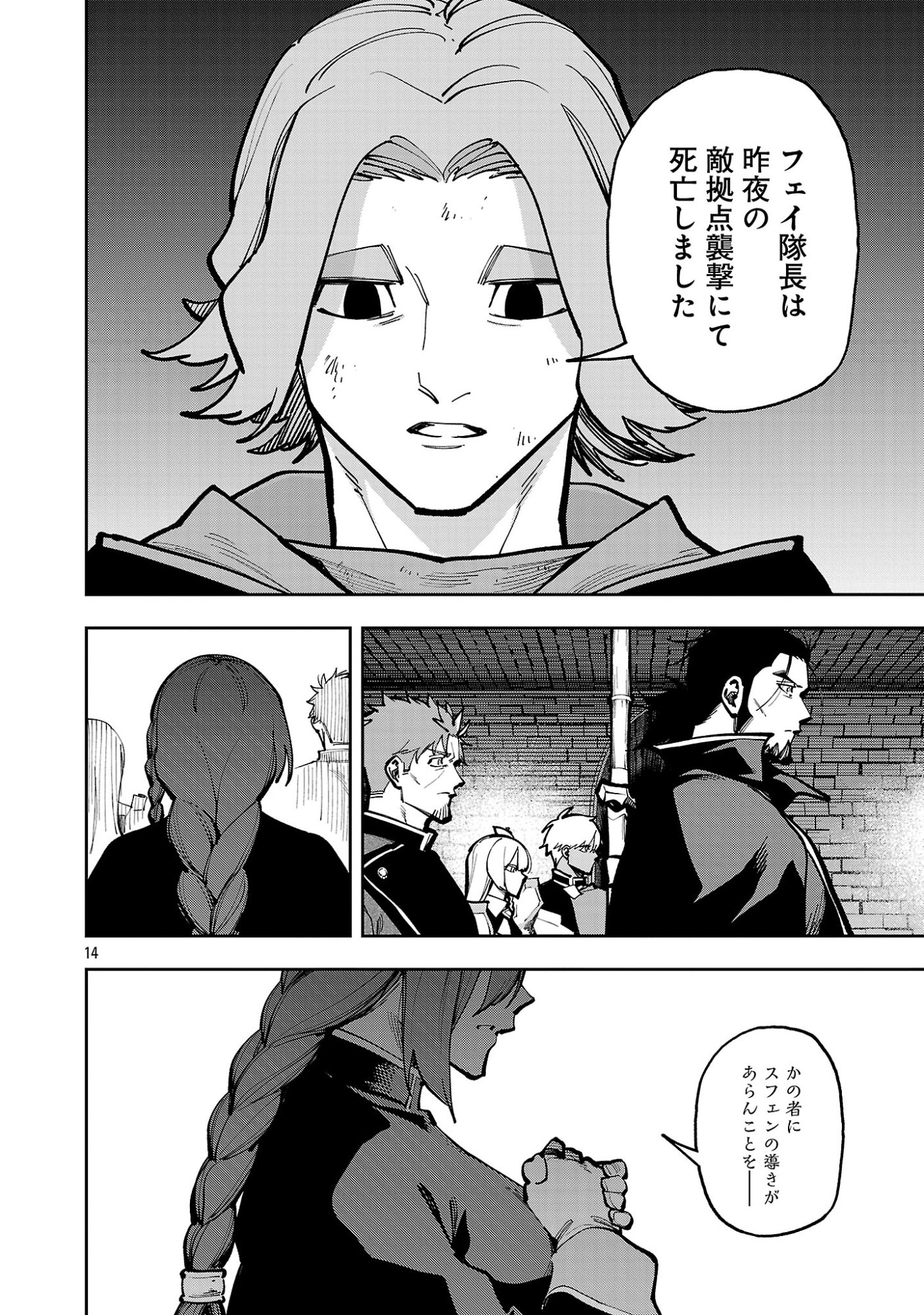 KATAINAKA NO OSSAN, KEN HIJIRI NI NARU Chap 42.2 - Pic 2