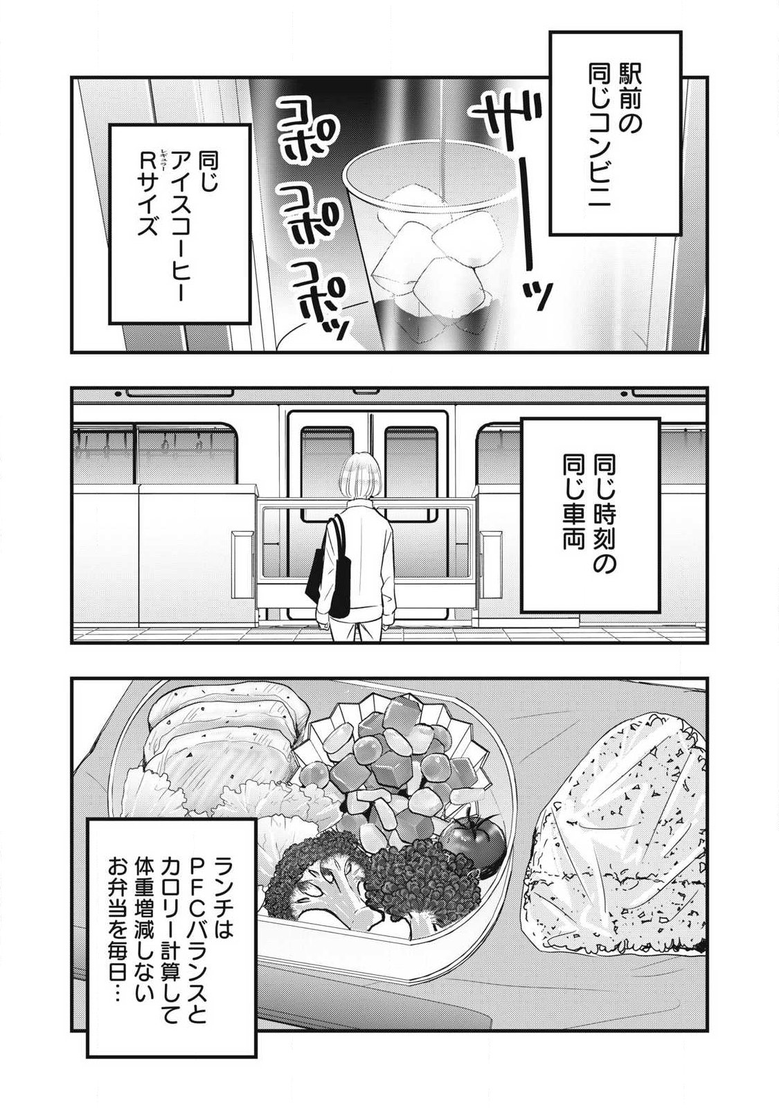 108P! ~1-NEN GO NI ZETTAI 108P SURU HANASHI~ RAW Chap 43 - Pic 2