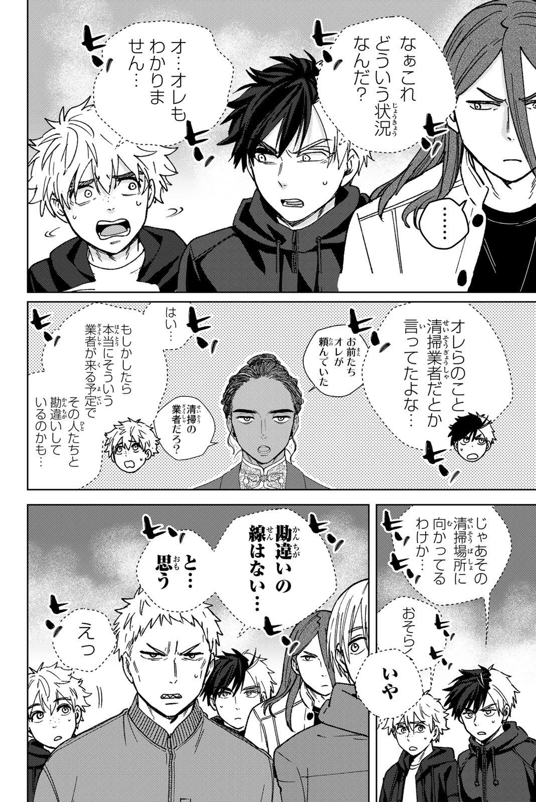 WIND BREAKER Chap 227 - Pic 2