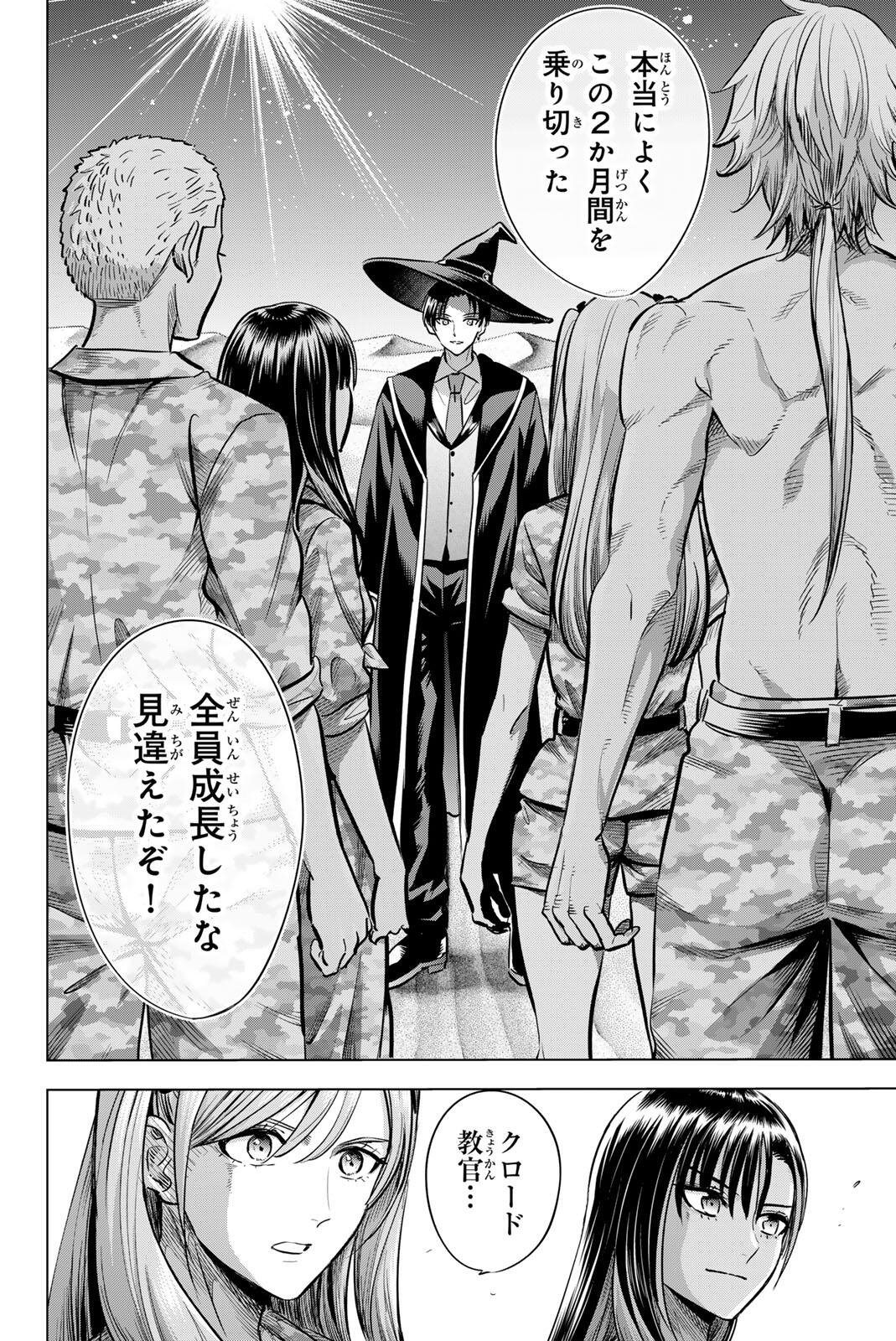 KURONEKO TO MAJO NO KYOUSHITSU Chap 119 - Pic 2