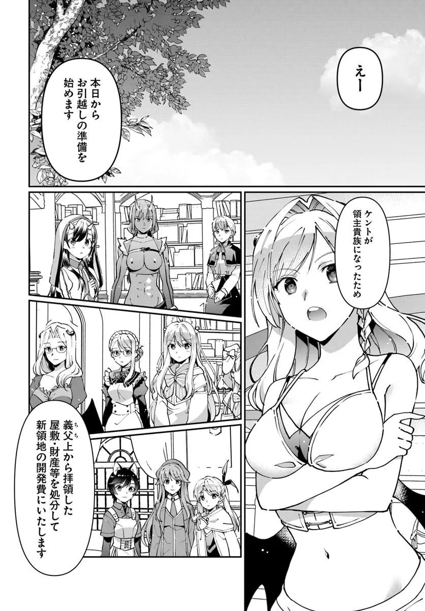 NETA CHARA KARI PLAY NO TSUMORI GA ISEKAI SHOUKAN ~MAYOIBITO WA JOSEI NO TEKI NI NINTEISAREMASHITA~ RAW (MANGA) Chap 39.1 - Pic 2