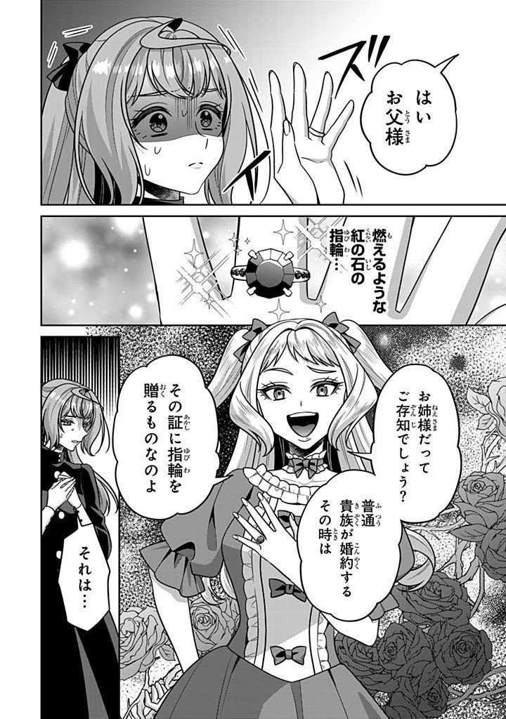 SHINJUU KISHI-SAMA NO SENZOKU MAID Chap 24.2 - Pic 2