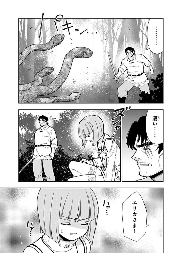 TENSEI DAISEIJO NO ISEKAI NOMBIRI KIKO Chap 59.2 - Pic 2
