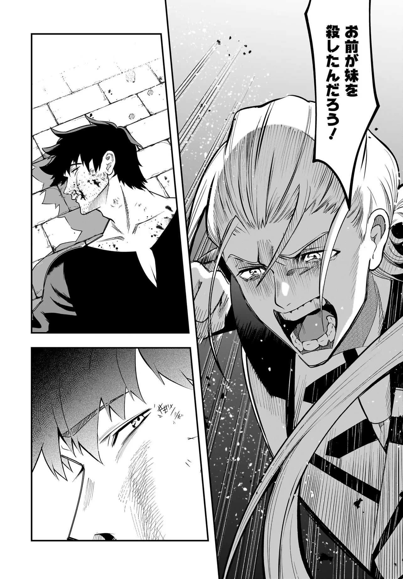 HIMEKISHI-SAMA NO HIMO ACT2 Chap 8.2 - Pic 2