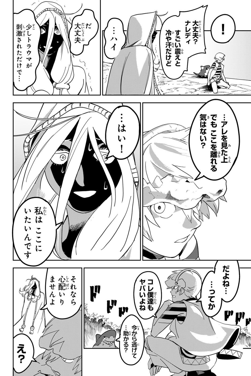 ZABAAAN Chap 7 - Pic 2