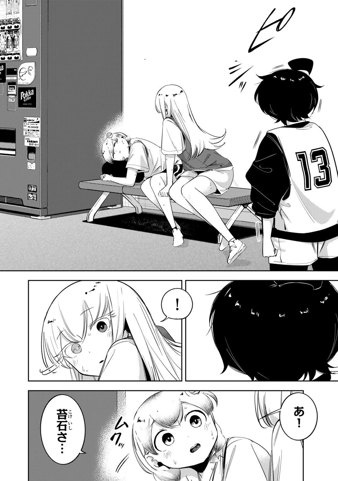 HANABASU: KOKEISHI HANAE NO BASUKE RON Chap 73 - Pic 2