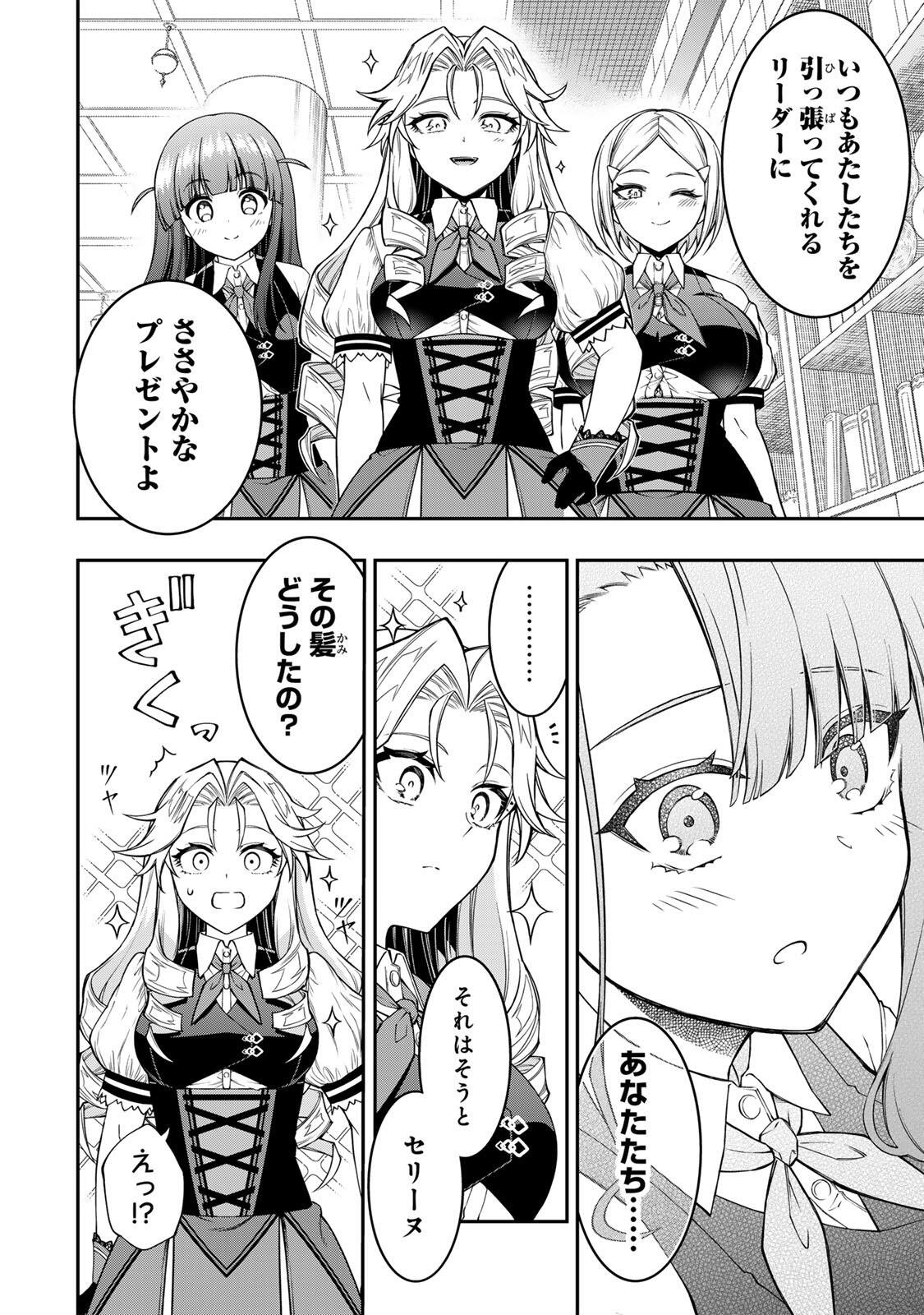 INFERIOR MAGIC SWORDSMAN (MANGA) - RAW Chap 105 - Pic 2