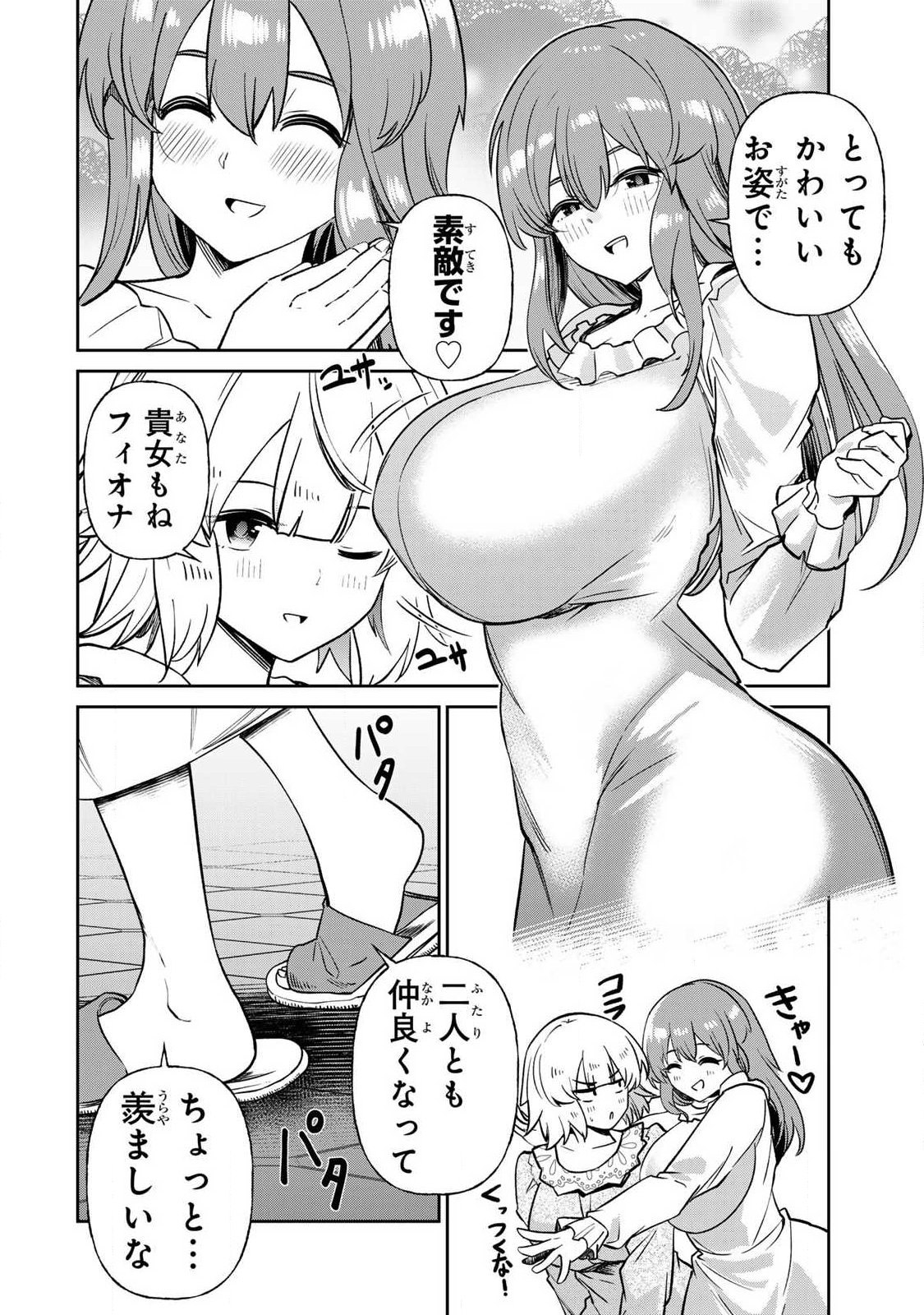 SAIKAI NO YUUSHA Chap 35 - Pic 2