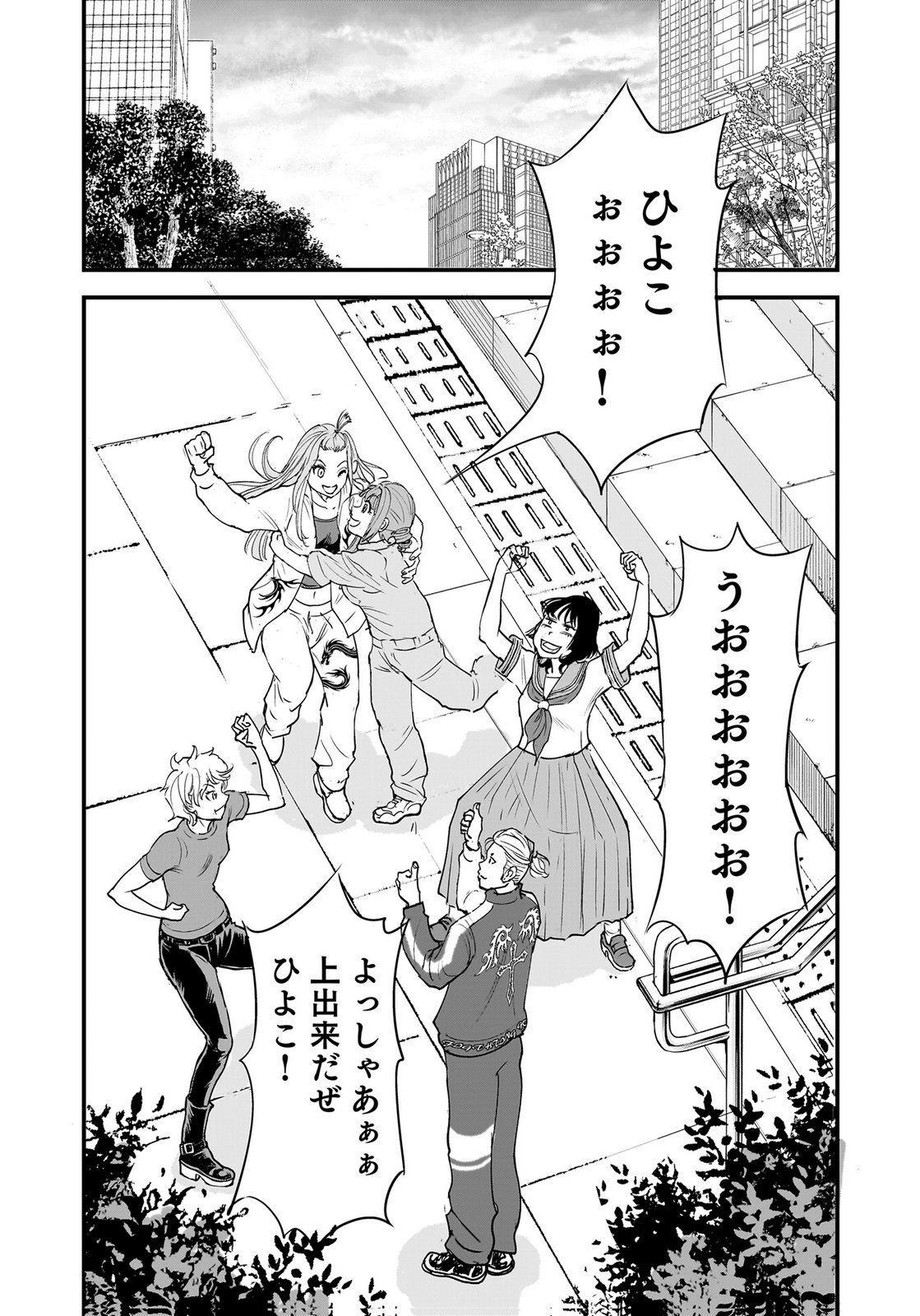 HIYOKO ～REDISU SOUCHOU NO IDOL FUNTOUKI～ Chap 6 - Pic 35