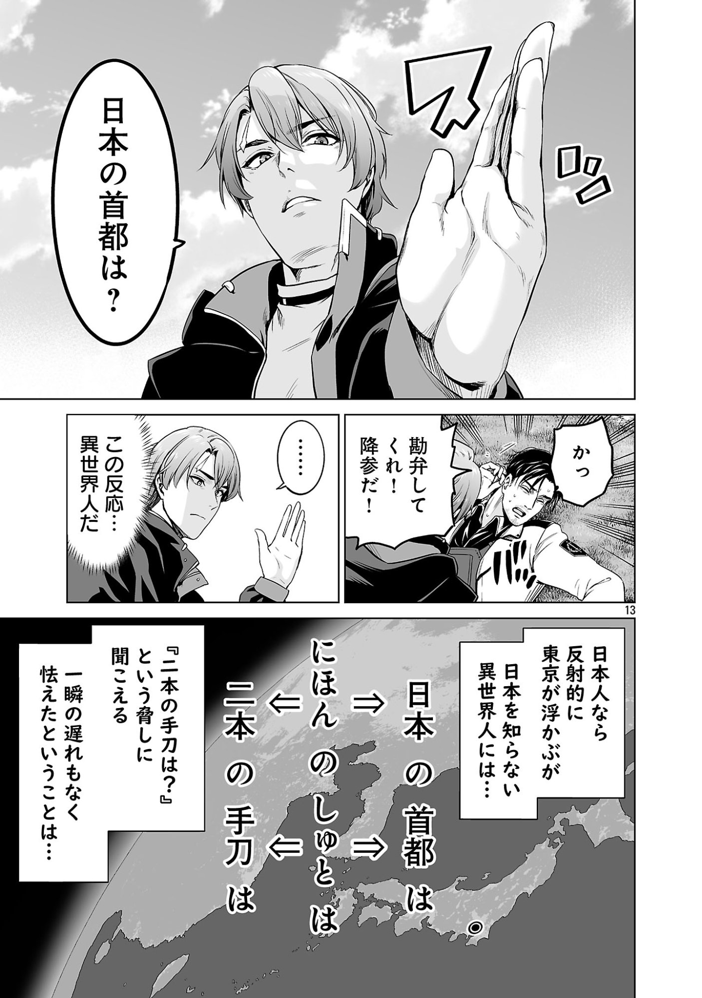 ISEKAI H EIYUUDEN ~BISHOUJO SENSHI-TACHI WA SAIKYOU GUNSHI NO MUCHANA ONEGAI NI SAKARAENAI~ RAW Chap 16.12 - Pic 3