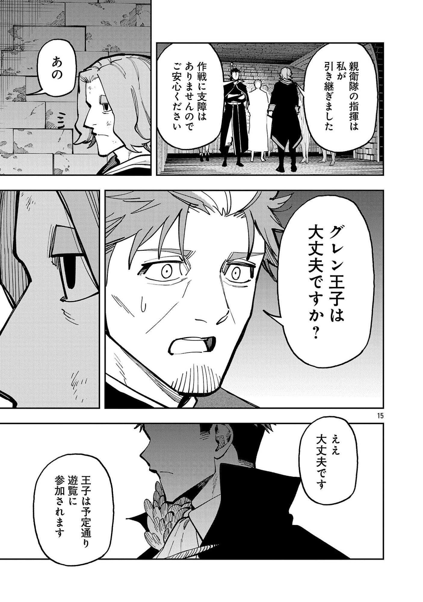 KATAINAKA NO OSSAN, KEN HIJIRI NI NARU Chap 42.2 - Pic 3