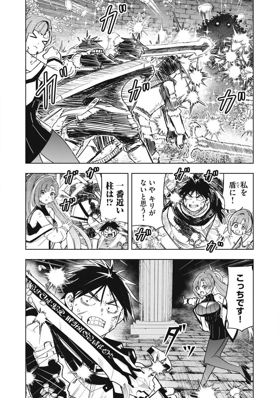 ISEKAI DEKASEGI ~NENSHUU ICCHOUEN WO MOCHIKAERU KANTAN NA OSHIGOTO Chap 28 - Pic 3