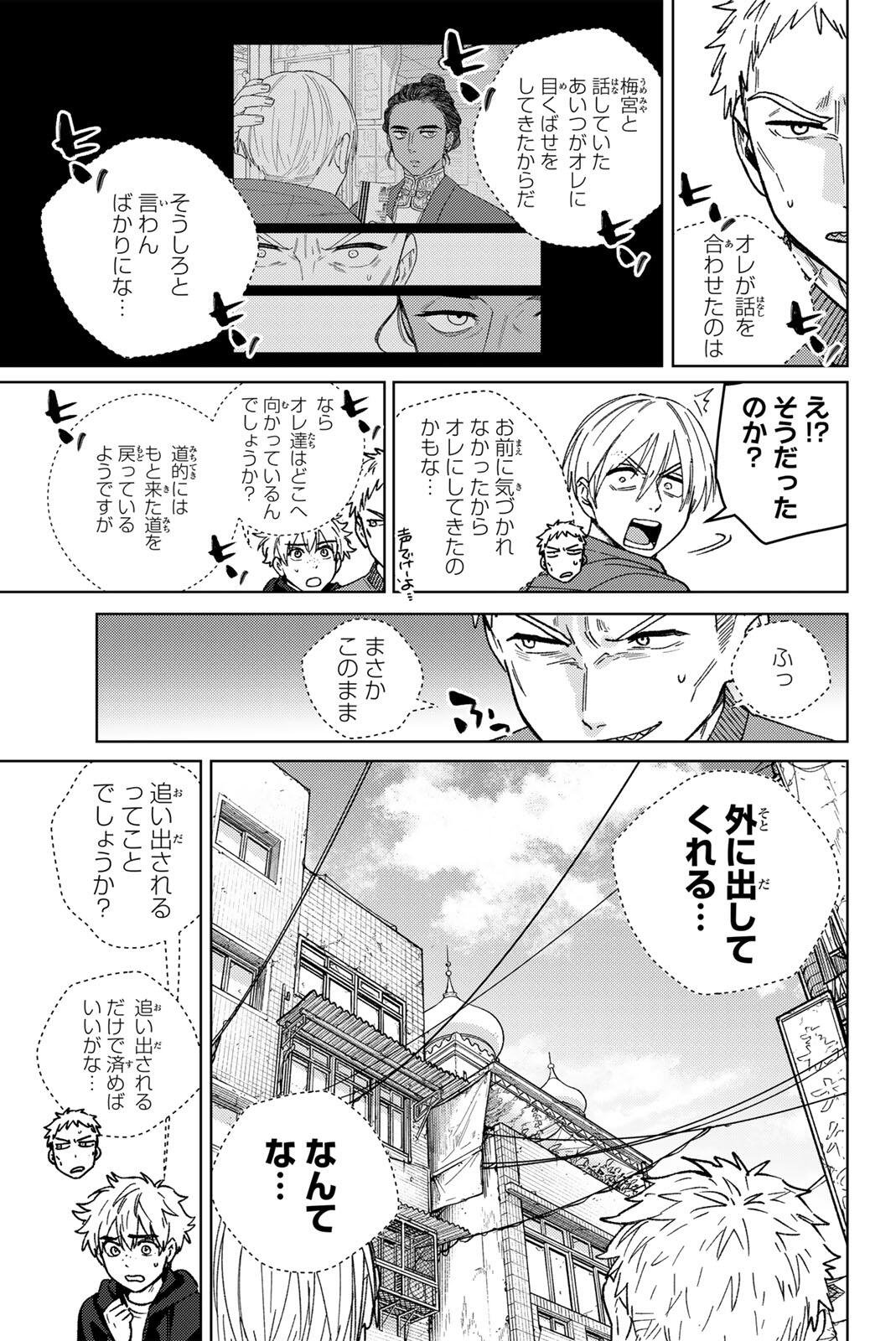 WIND BREAKER Chap 227 - Pic 3