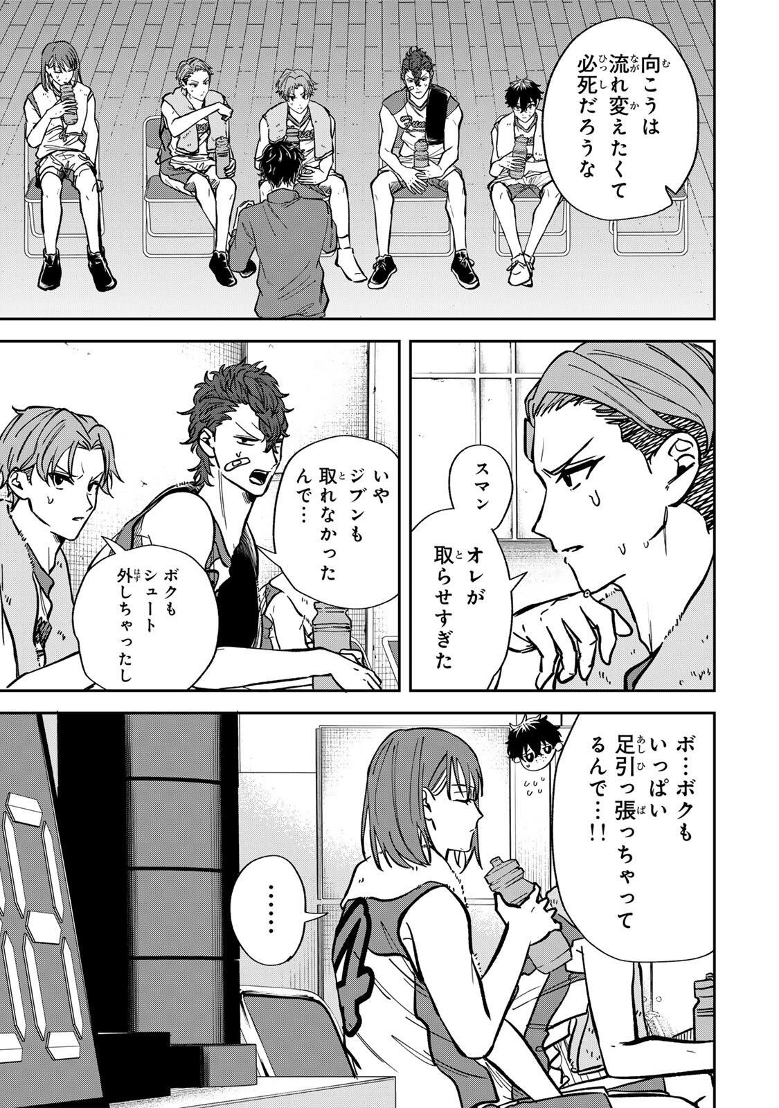 JANKU SHUTO Chap 17 - Pic 3