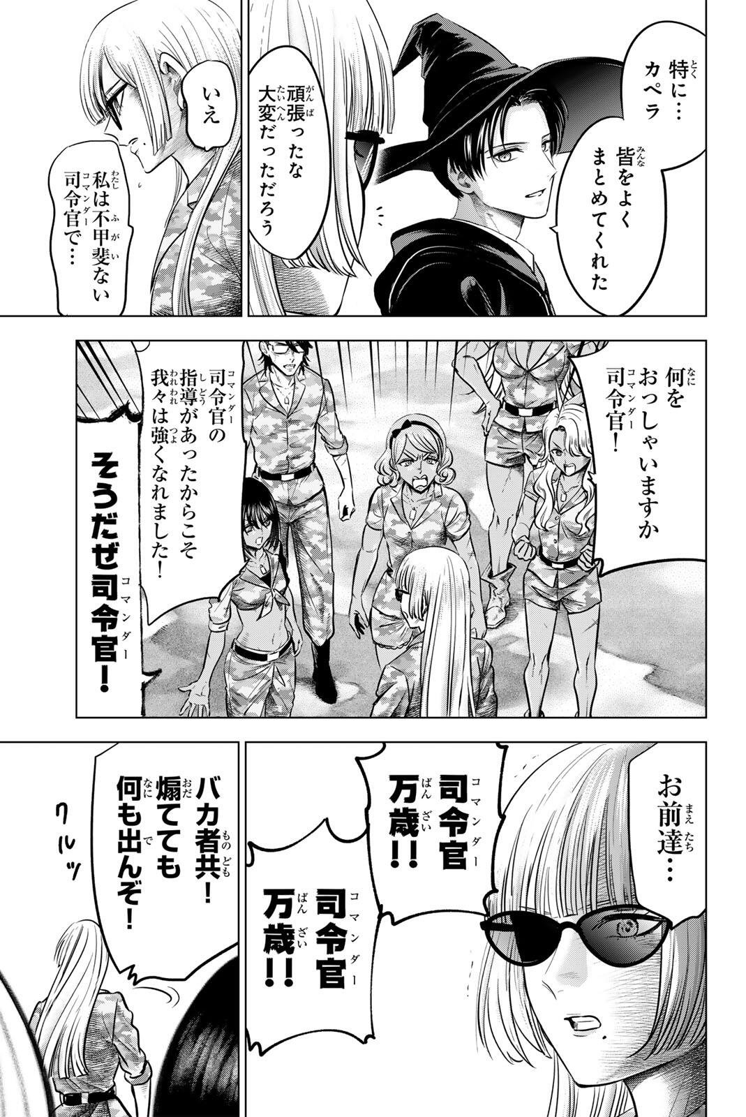 KURONEKO TO MAJO NO KYOUSHITSU Chap 119 - Pic 3