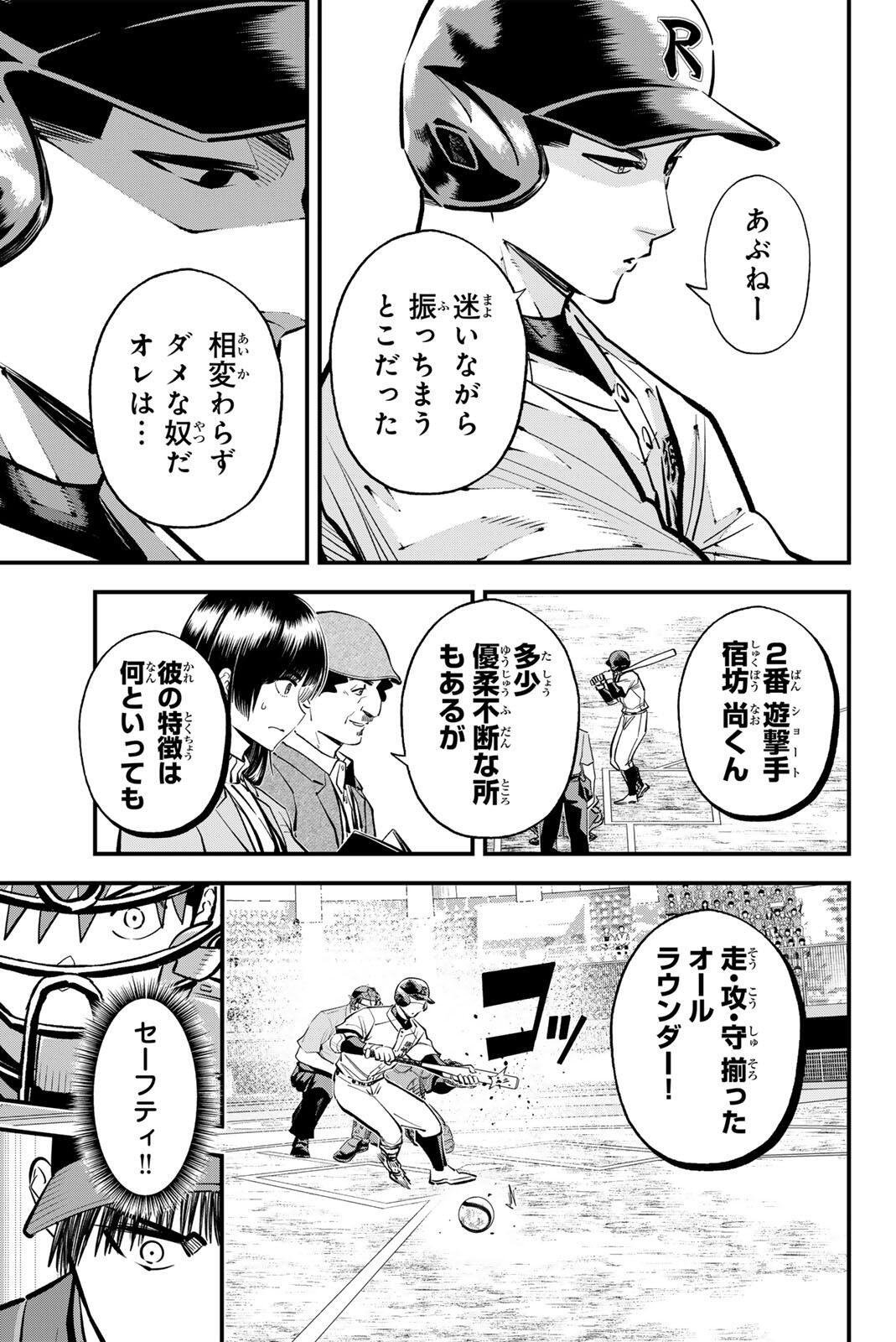 IRREGULARS Chap 227 - Pic 3