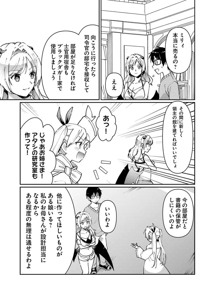 NETA CHARA KARI PLAY NO TSUMORI GA ISEKAI SHOUKAN ~MAYOIBITO WA JOSEI NO TEKI NI NINTEISAREMASHITA~ RAW (MANGA) Chap 39.1 - Pic 3