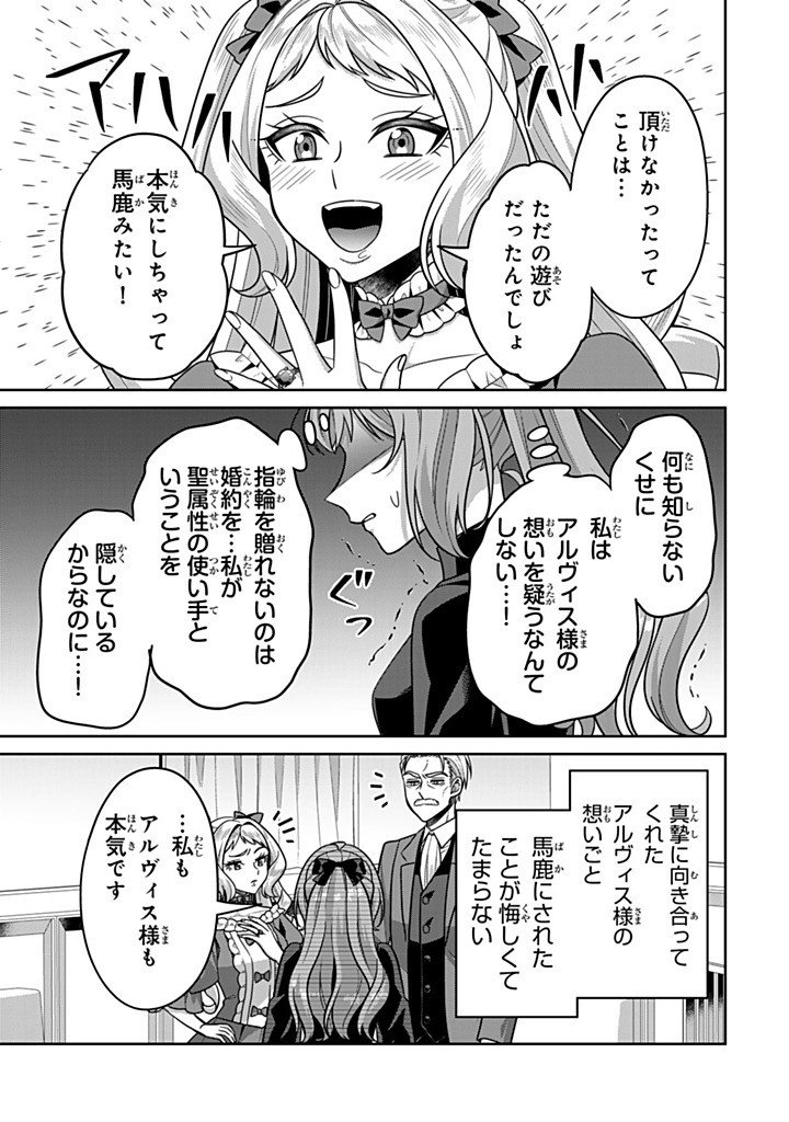 SHINJUU KISHI-SAMA NO SENZOKU MAID Chap 24.2 - Pic 3