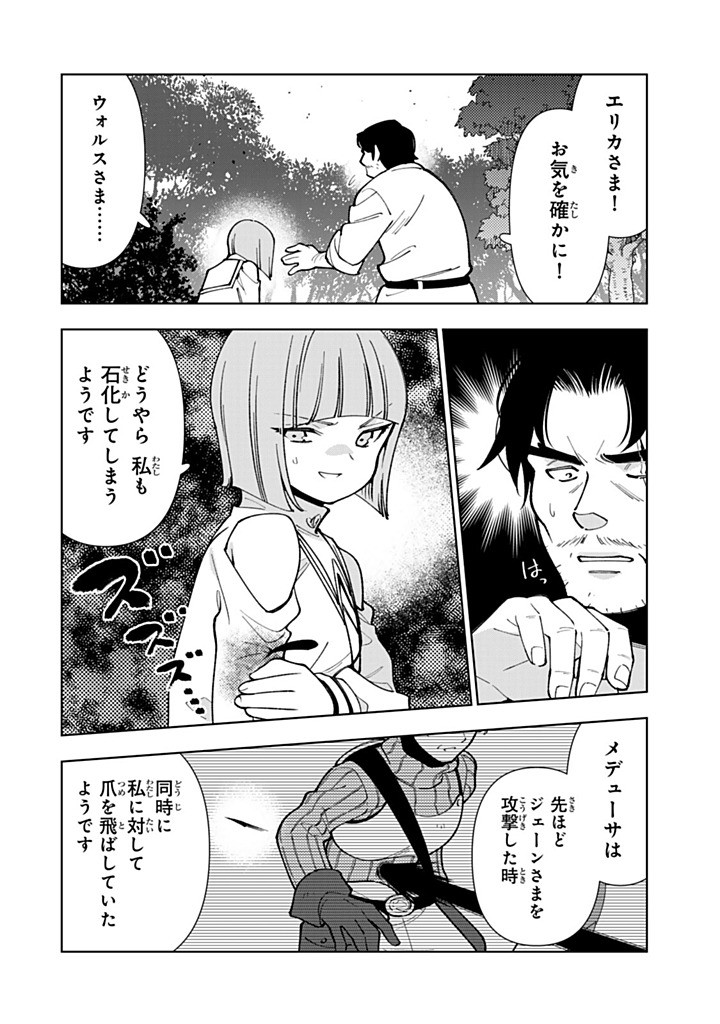 TENSEI DAISEIJO NO ISEKAI NOMBIRI KIKO Chap 59.2 - Pic 3
