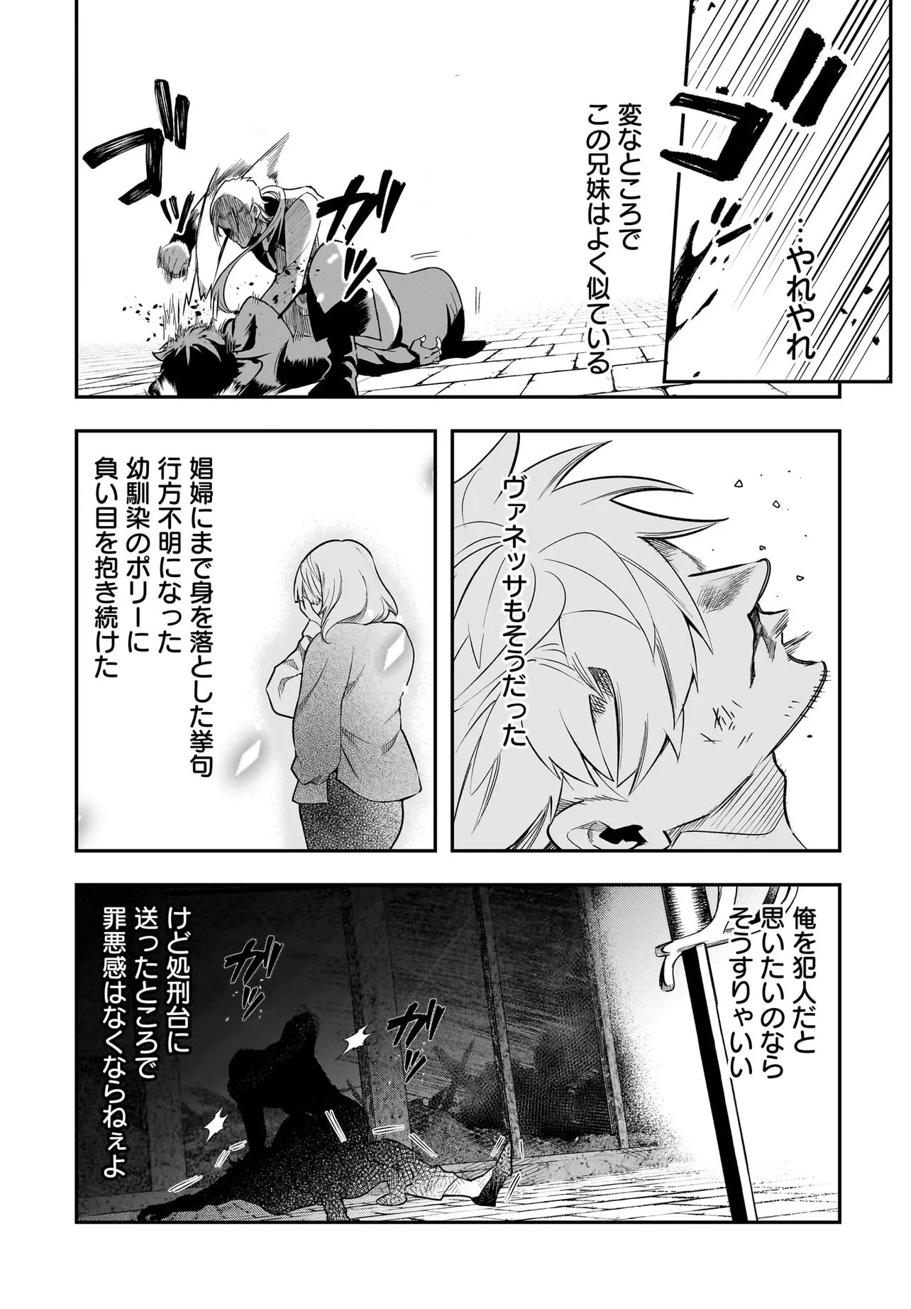 HIMEKISHI-SAMA NO HIMO ACT2 Chap 8.2 - Pic 3