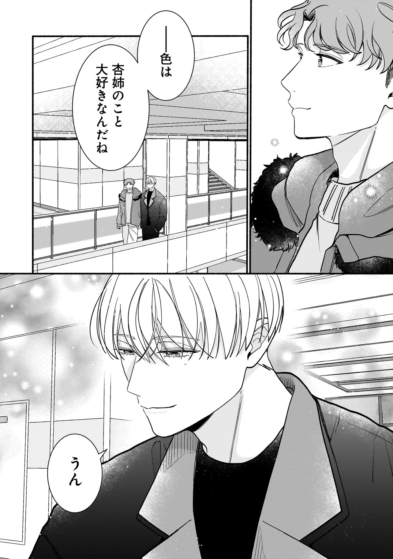 SABUSUKU IKEMEN NO RENAI SHIDOU - DOUSEI TSUKI TTE KIITEMASEN Chap 16.2 - Pic 3