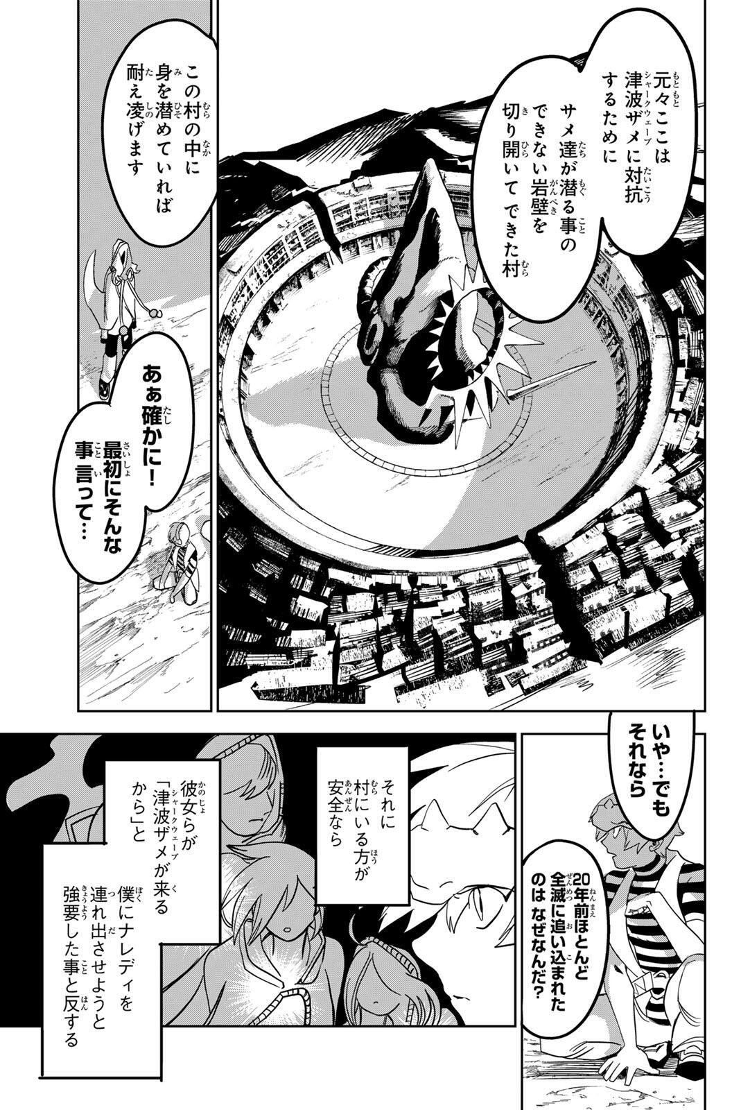 ZABAAAN Chap 7 - Pic 3