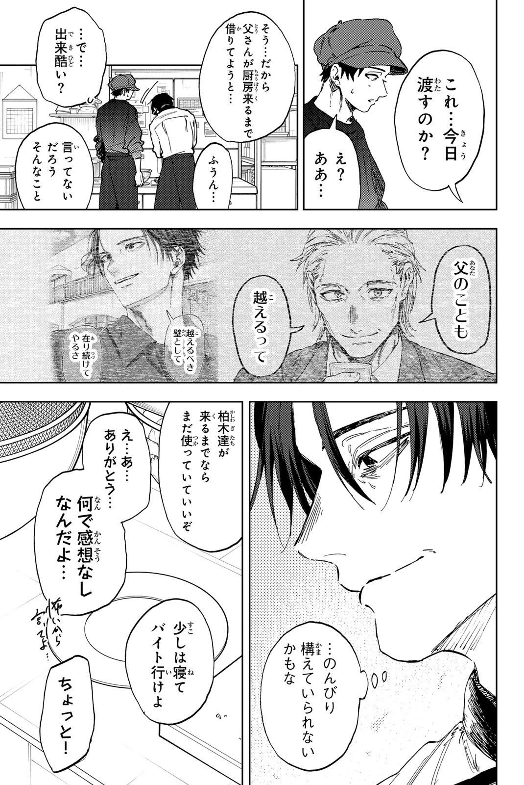 KAORU HANA WA RIN TO SAKU Chap 200 - Pic 3