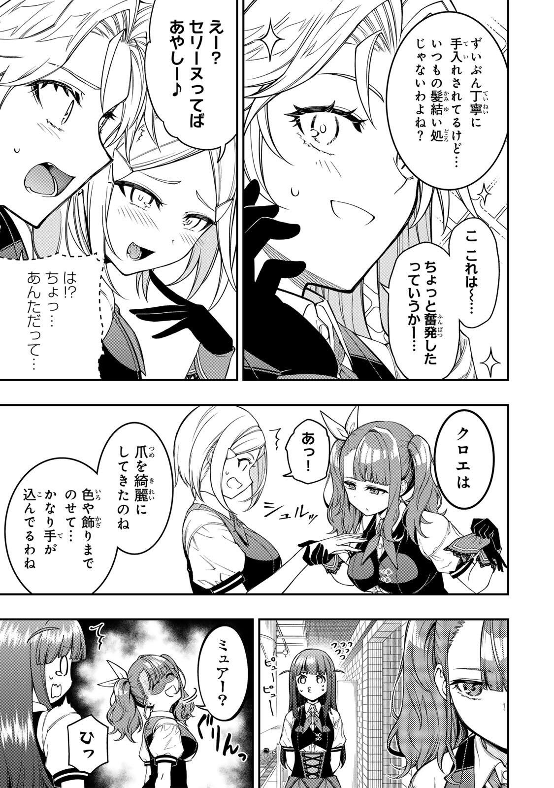 INFERIOR MAGIC SWORDSMAN (MANGA) - RAW Chap 105 - Pic 3