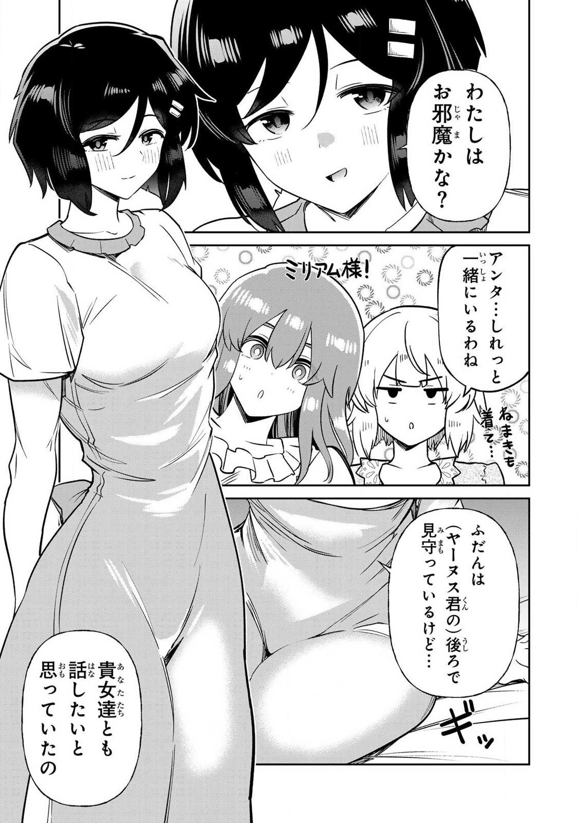 SAIKAI NO YUUSHA Chap 35 - Pic 3