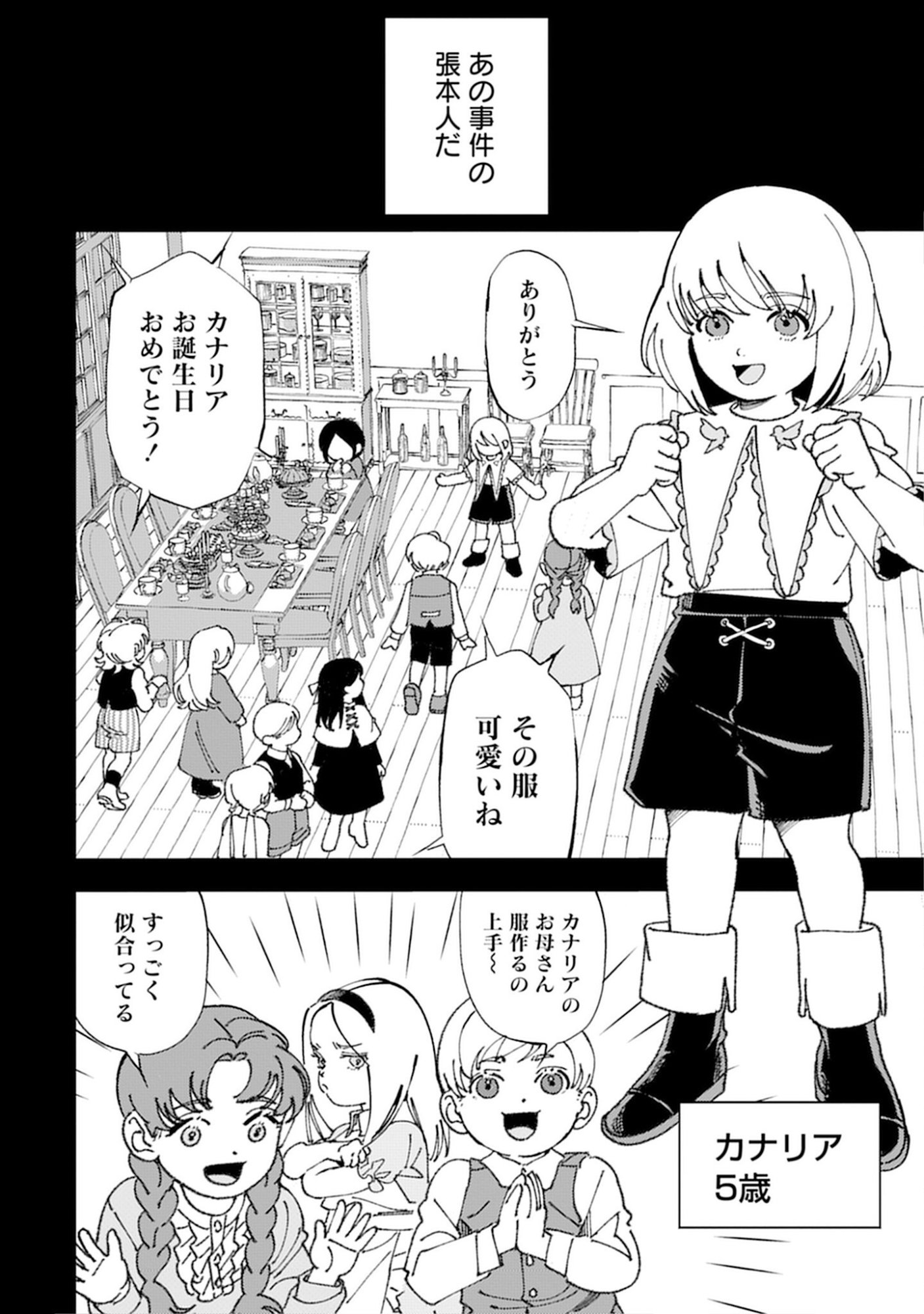 KOTORI RIDER WA TOKAI DE KURASHITAI: MOFUMOFU NA AIBOU TO NONBIRI ISEKAI BOUKENKI Chap 2 - Pic 2