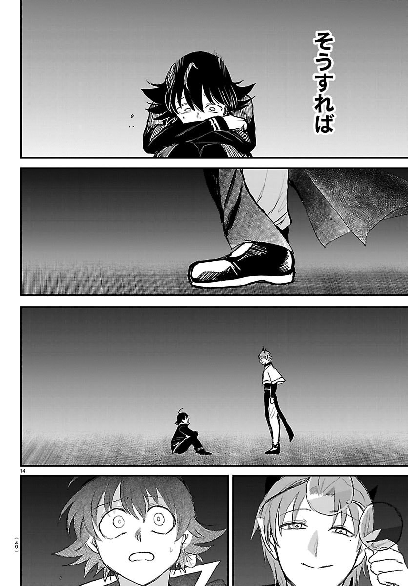 MAIRIMASHITA! IRUMA-KUN - RAW Chap 458 - Pic 14