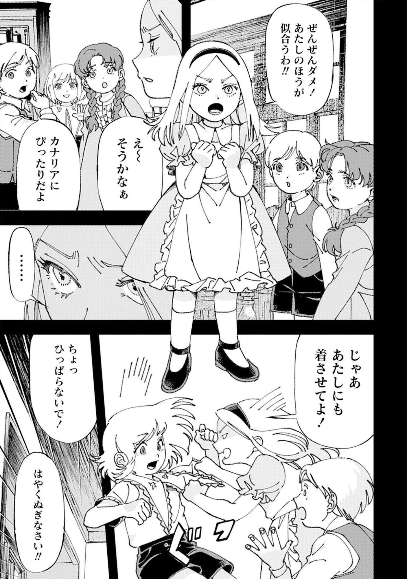 KOTORI RIDER WA TOKAI DE KURASHITAI: MOFUMOFU NA AIBOU TO NONBIRI ISEKAI BOUKENKI Chap 2 - Pic 3