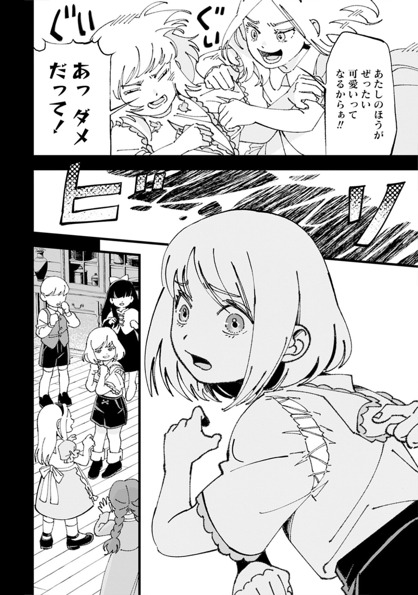 KOTORI RIDER WA TOKAI DE KURASHITAI: MOFUMOFU NA AIBOU TO NONBIRI ISEKAI BOUKENKI Chap 2 - Pic 4