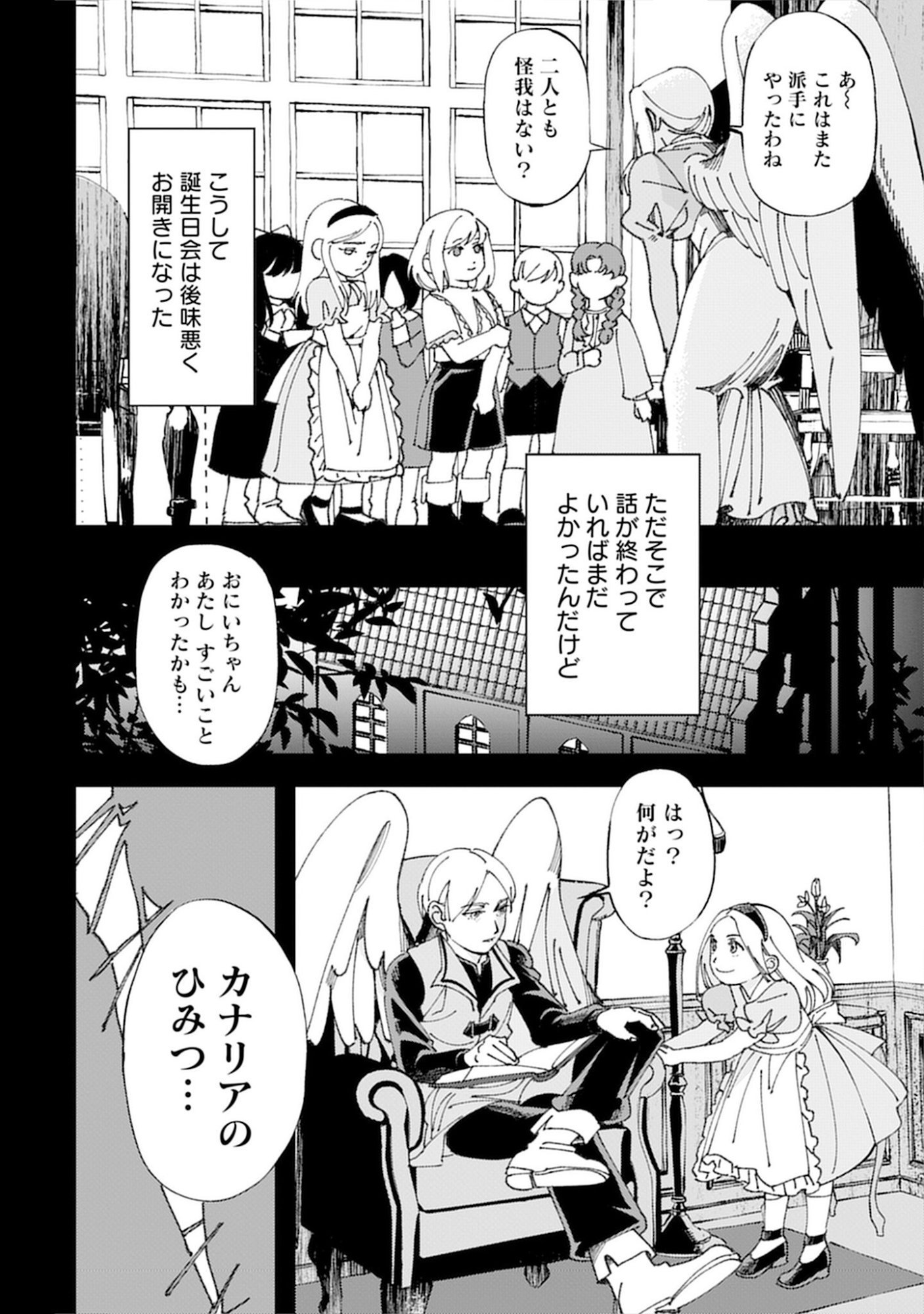 KOTORI RIDER WA TOKAI DE KURASHITAI: MOFUMOFU NA AIBOU TO NONBIRI ISEKAI BOUKENKI Chap 2 - Pic 6