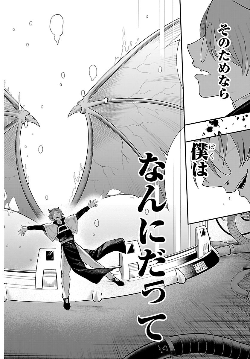 MAIRIMASHITA! IRUMA-KUN - RAW Chap 458 - Pic 18