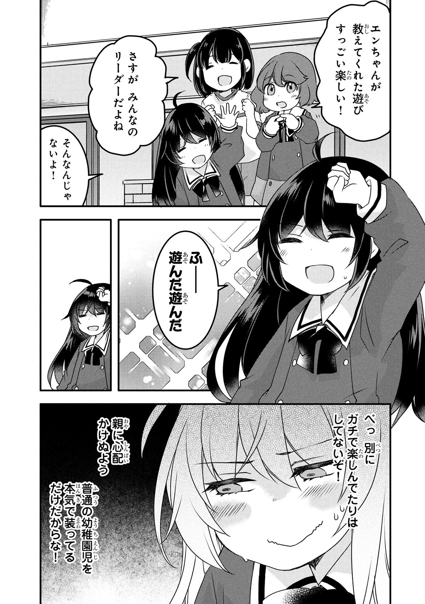 MOB NA SHUJINKOU: SHOUSETSU NO NAKA NO MOB WA KAWAII KEDO MONDAI GA ARU Chap 2 - Pic 3