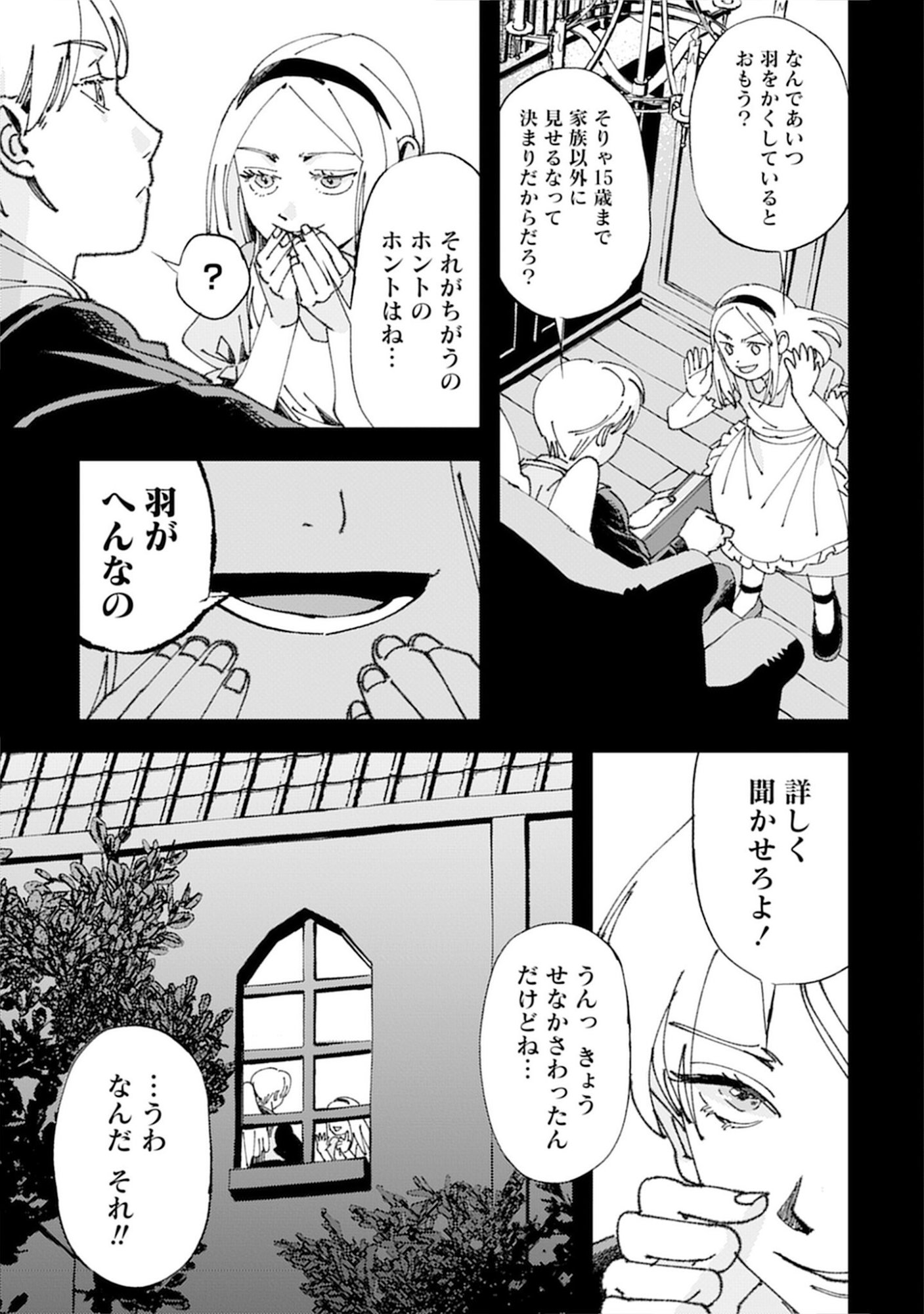 KOTORI RIDER WA TOKAI DE KURASHITAI: MOFUMOFU NA AIBOU TO NONBIRI ISEKAI BOUKENKI Chap 2 - Pic 7