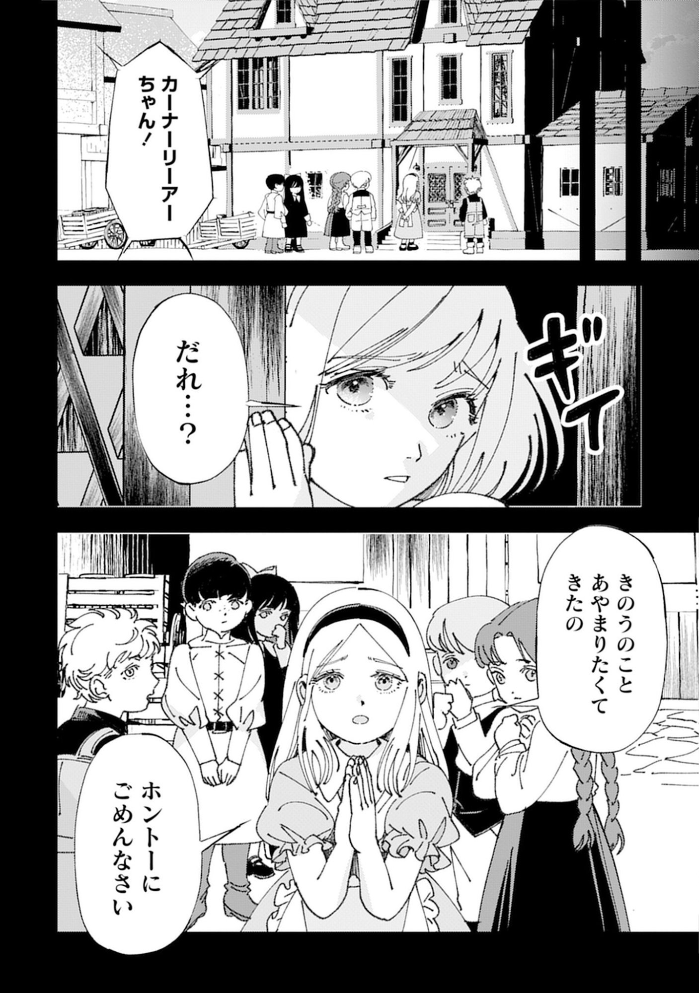 KOTORI RIDER WA TOKAI DE KURASHITAI: MOFUMOFU NA AIBOU TO NONBIRI ISEKAI BOUKENKI Chap 2 - Pic 8