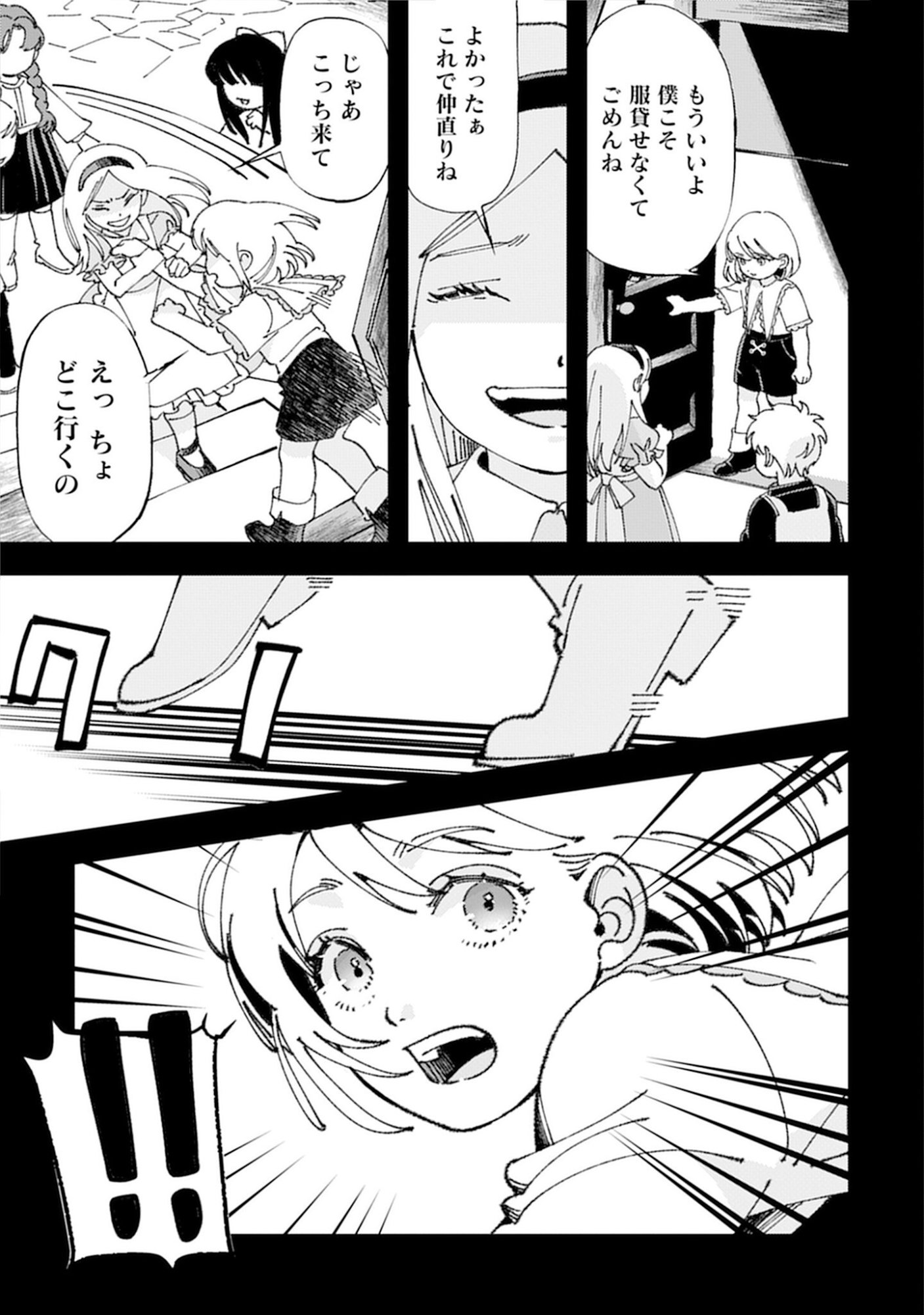 KOTORI RIDER WA TOKAI DE KURASHITAI: MOFUMOFU NA AIBOU TO NONBIRI ISEKAI BOUKENKI Chap 2 - Pic 9