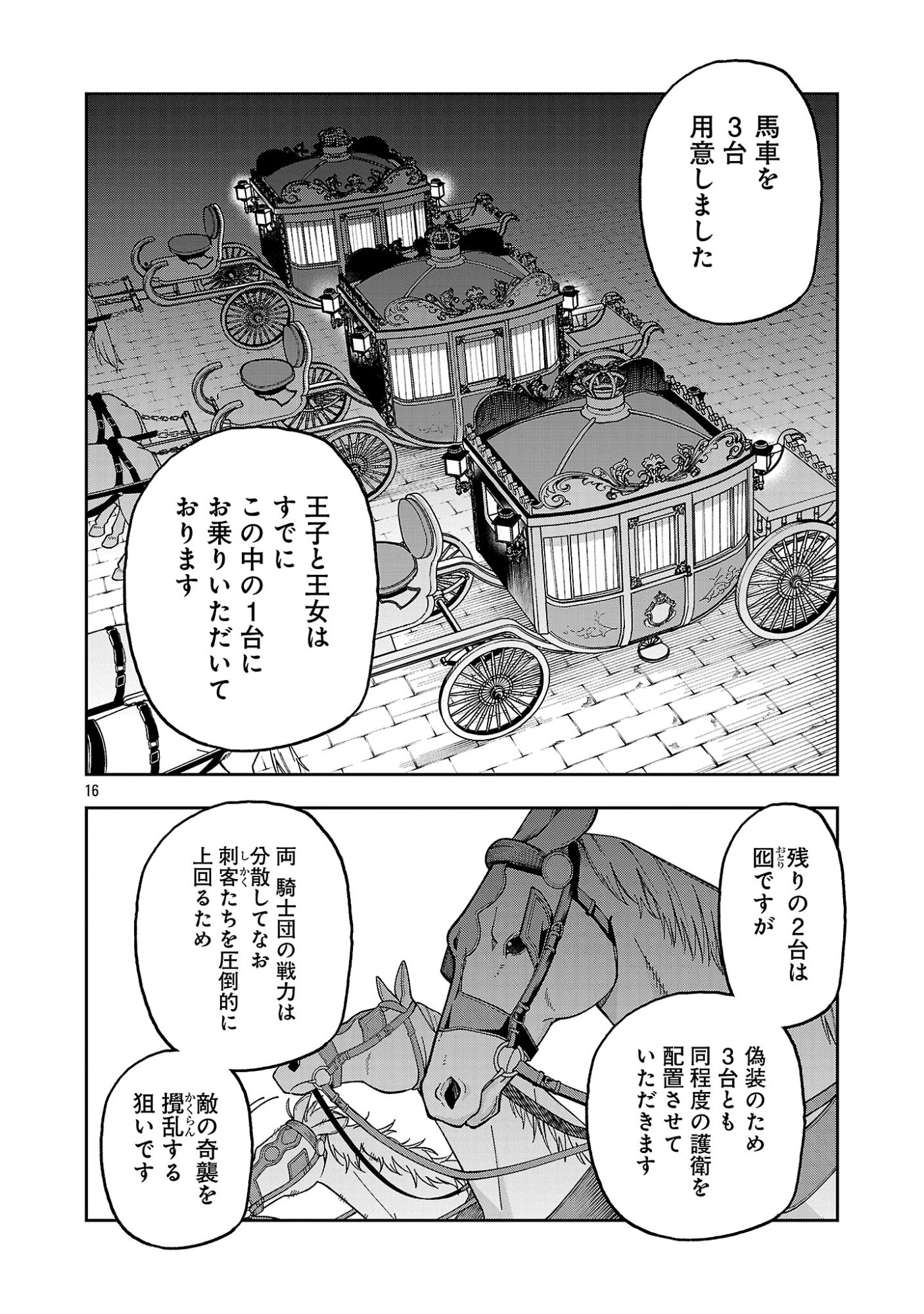 KATAINAKA NO OSSAN, KEN HIJIRI NI NARU Chap 42.2 - Pic 4
