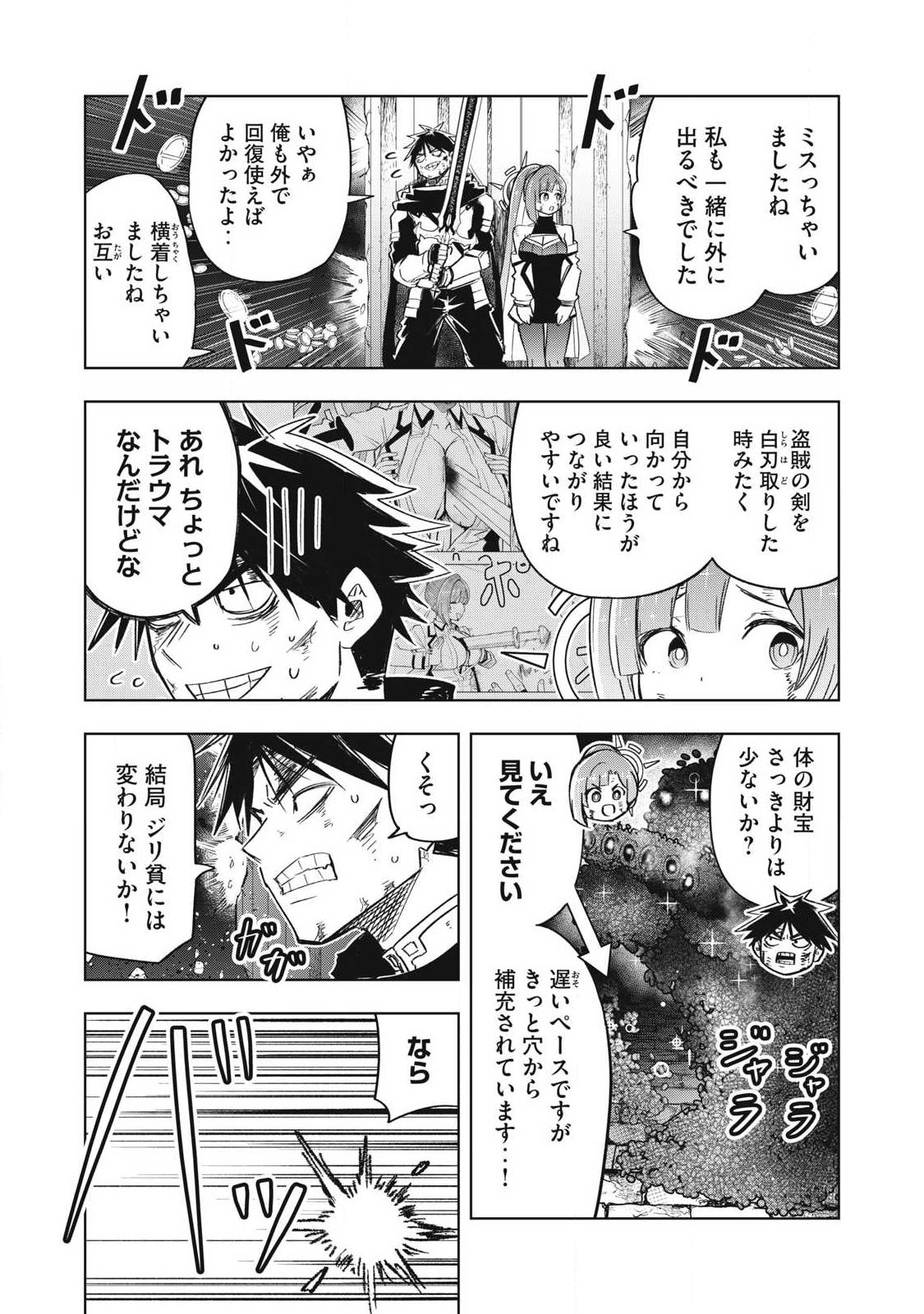 ISEKAI DEKASEGI ~NENSHUU ICCHOUEN WO MOCHIKAERU KANTAN NA OSHIGOTO Chap 28 - Pic 4