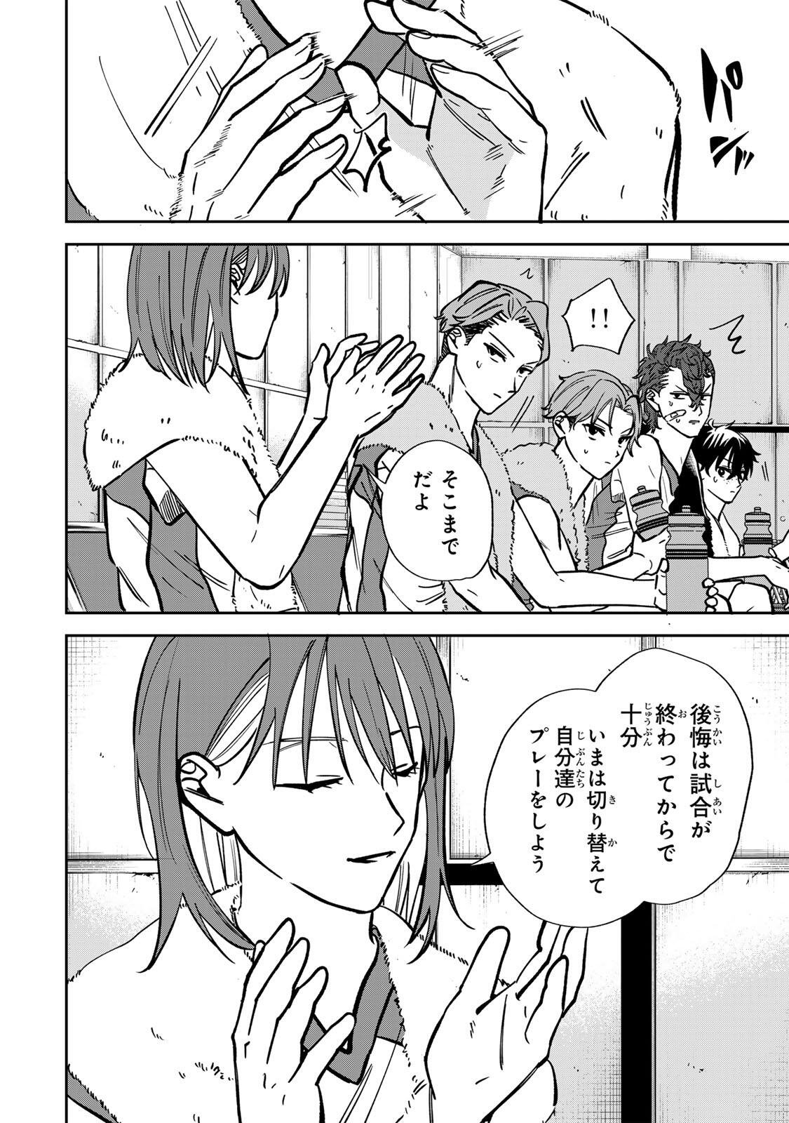 JANKU SHUTO Chap 17 - Pic 4
